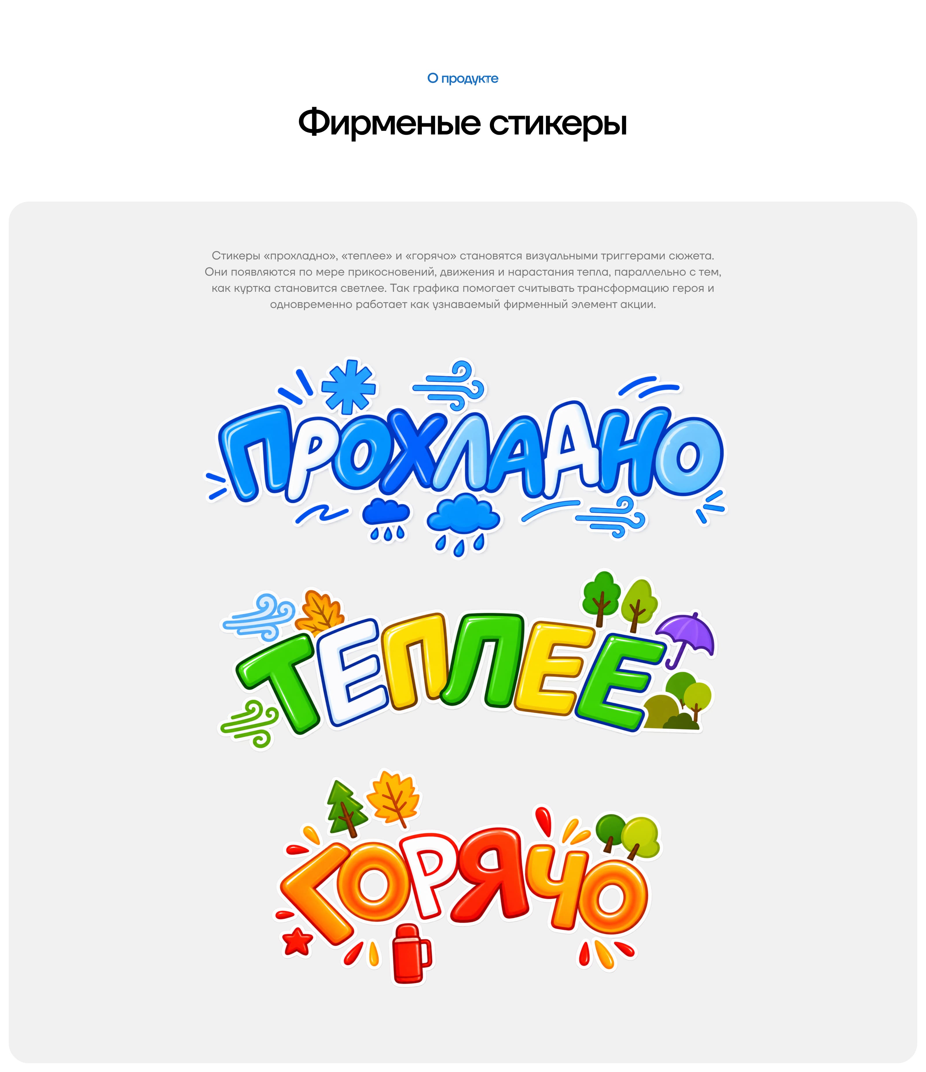 Котофей — термохромная куртка (AI ролик) — Изображение №10 — Нейро на Dprofile
