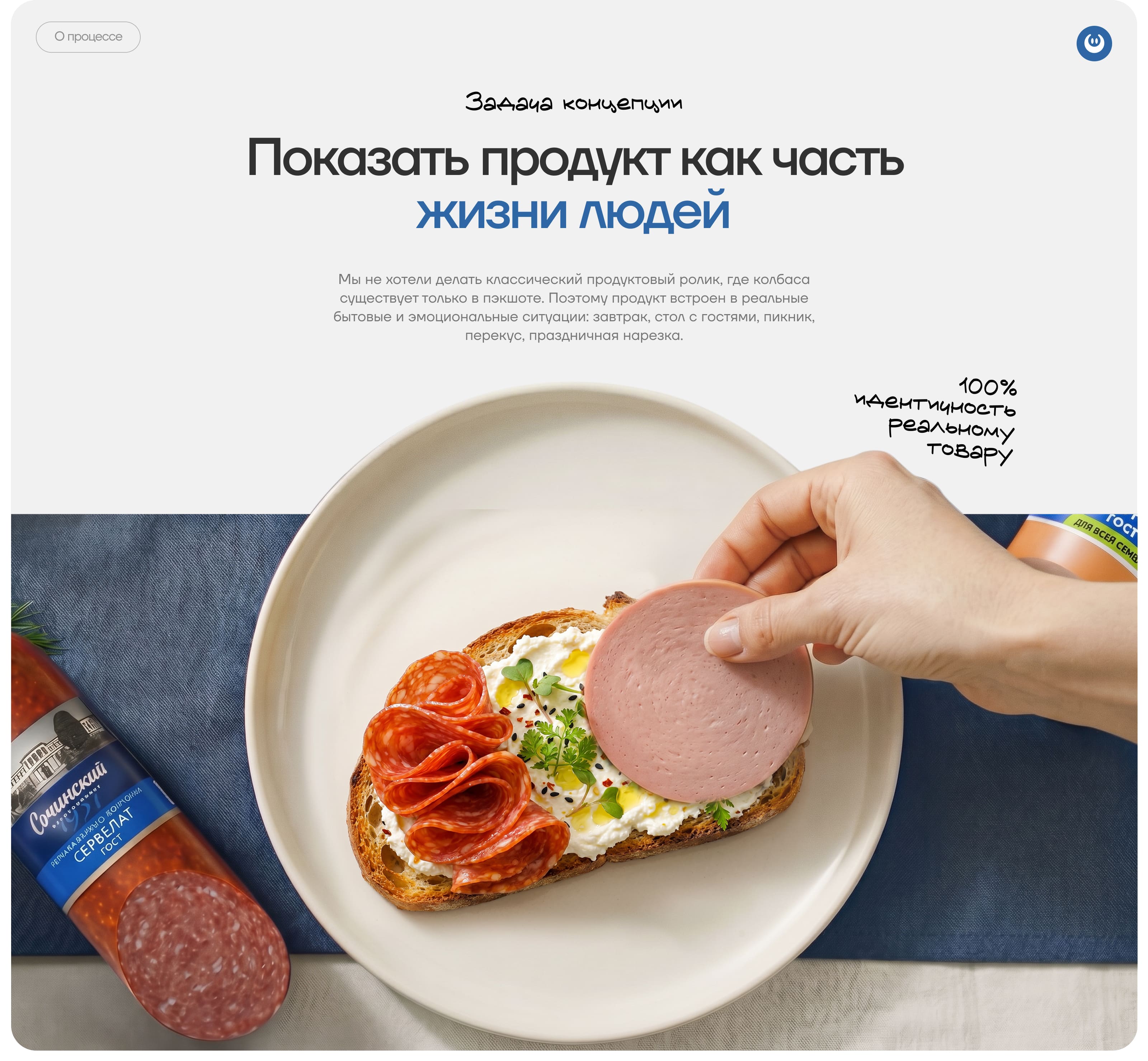 Сочинский Мясокомбинат (AI имиджевый ролик) — Изображение №7 — Маркетинг, Нейро на Dprofile