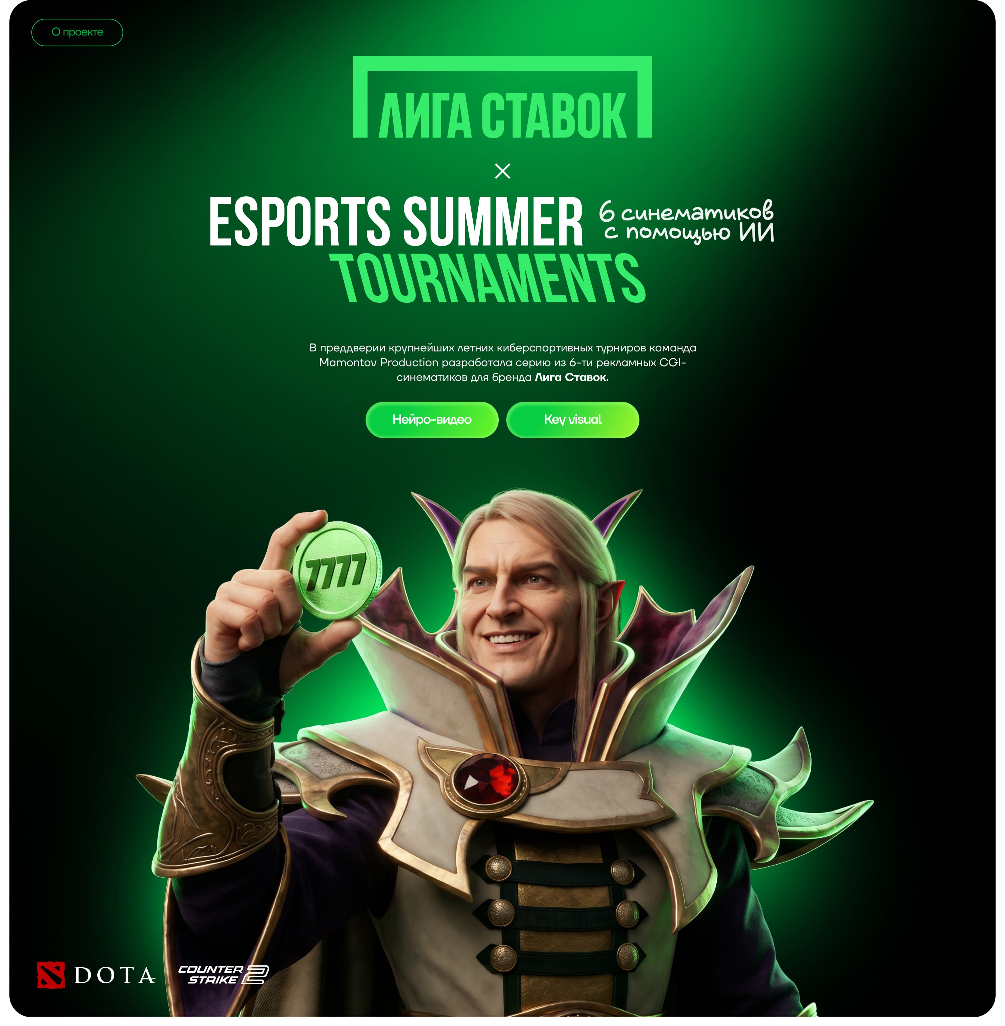 Liga Stavok & Esports 2026 — Изображение №1 — Нейро на Dprofile