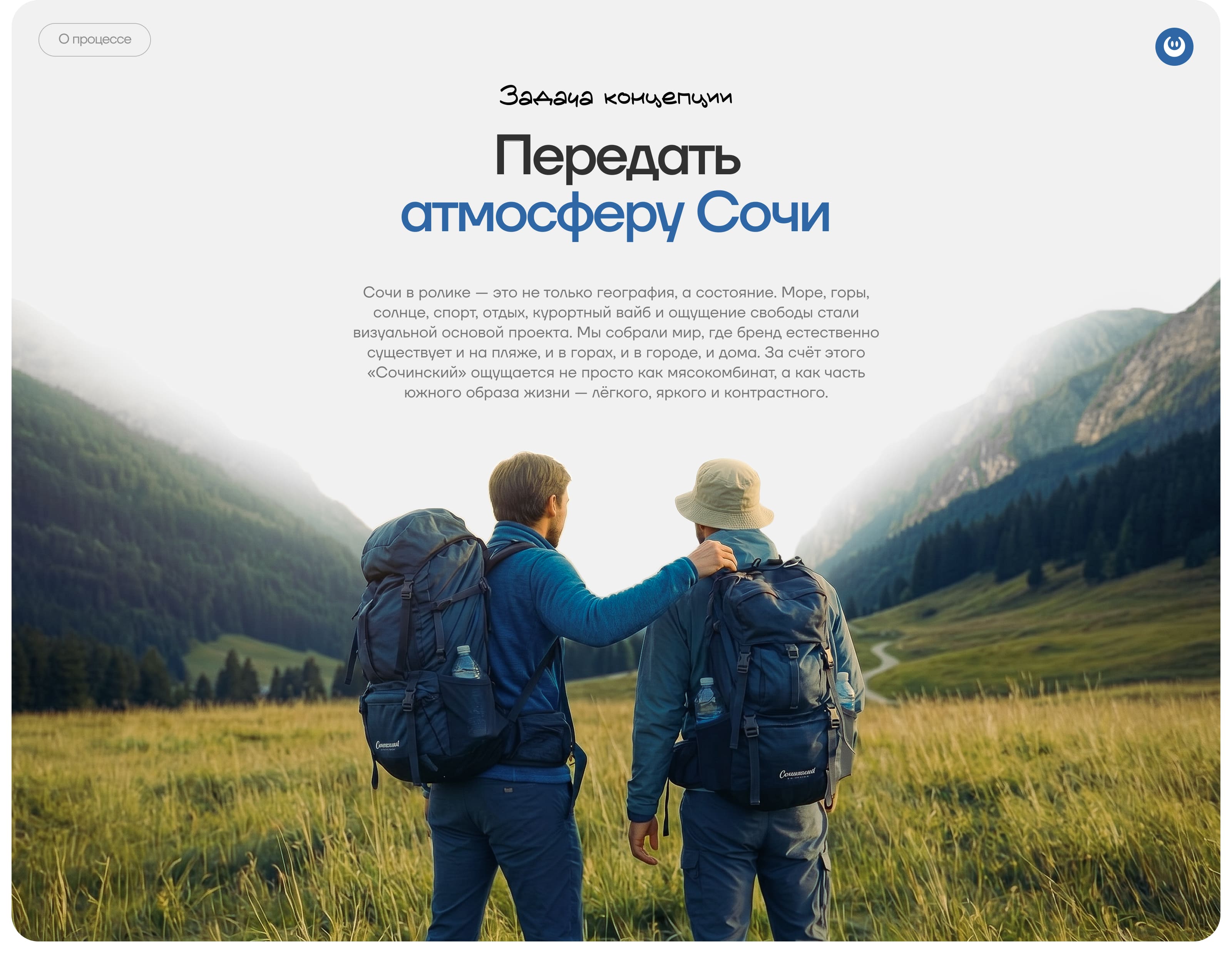 Сочинский Мясокомбинат (AI имиджевый ролик) — Изображение №4 — Маркетинг, Нейро на Dprofile