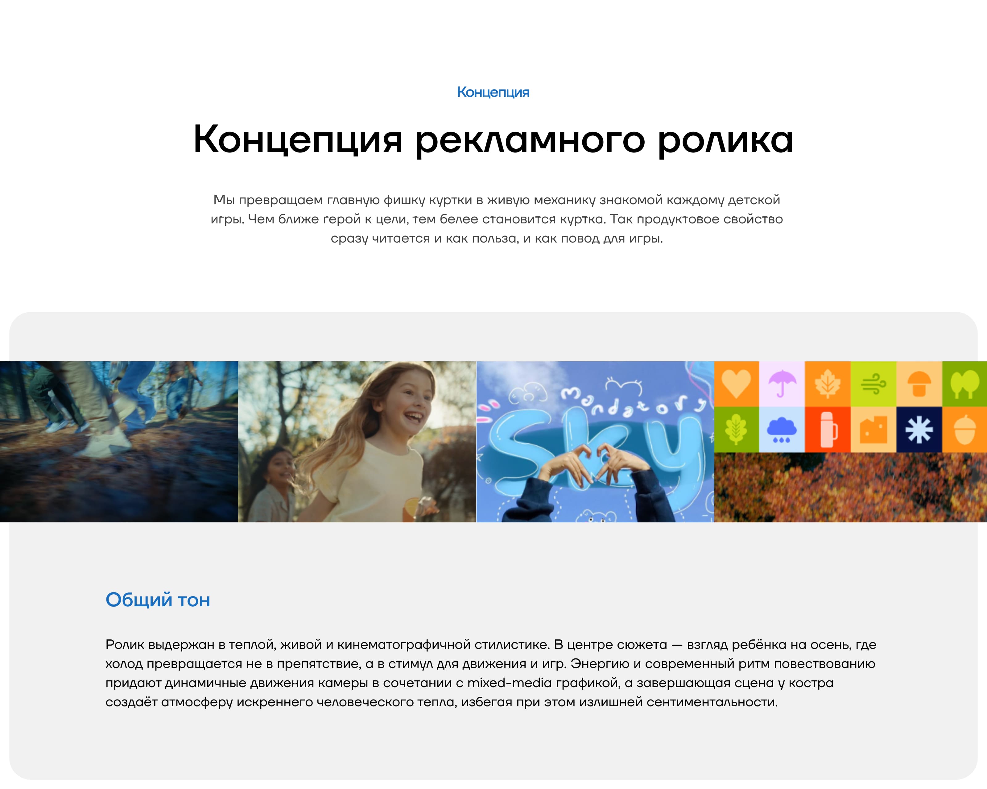 Котофей — термохромная куртка (AI ролик) — Изображение №6 — Нейро на Dprofile