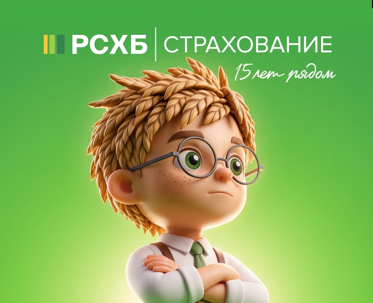 РСХБ | Страхование — 15 лет рядом — Анимация, Нейро на Dprofile