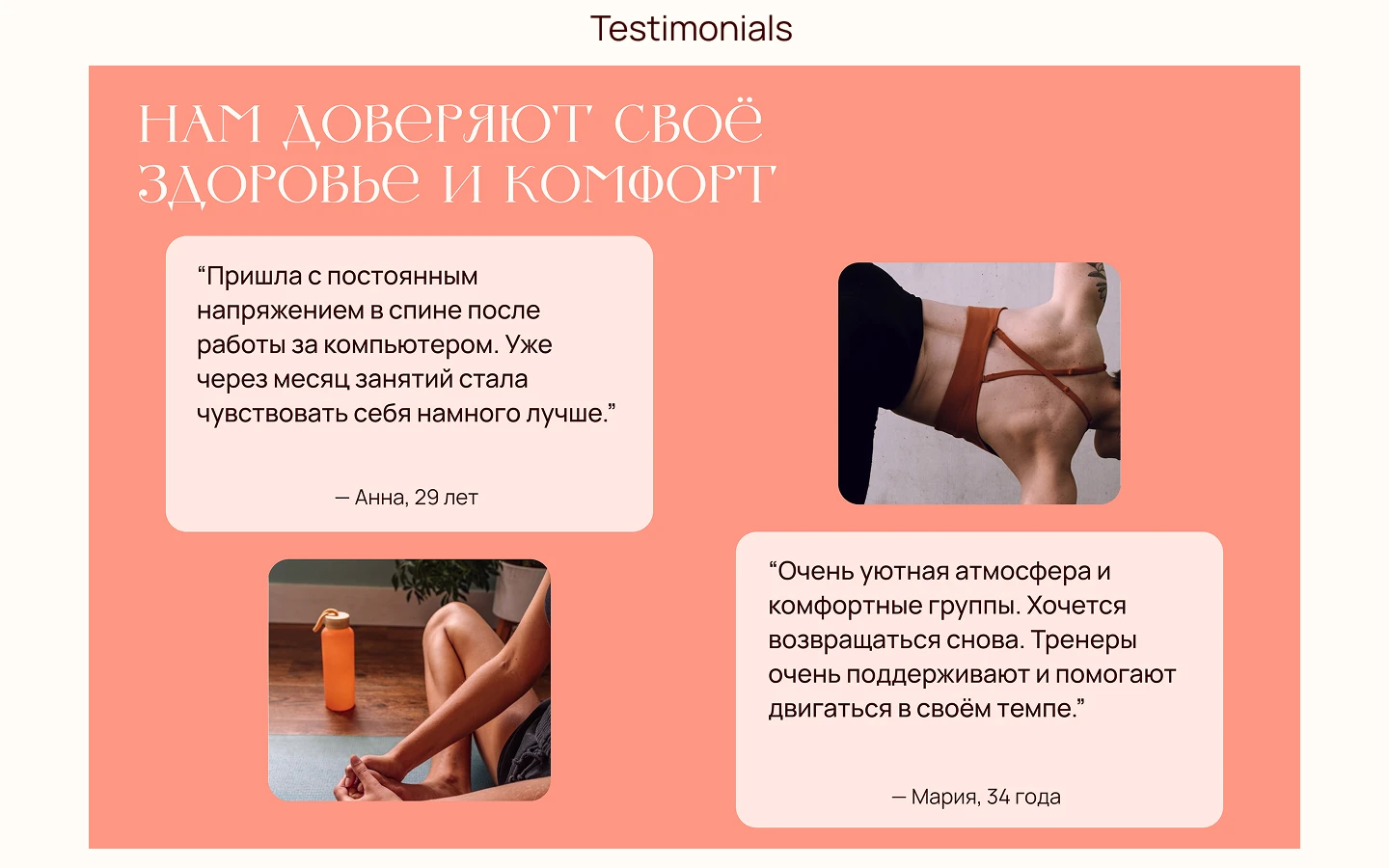Landing page для студии растяжки — Изображение №10 — Интерфейсы, Брендинг на Dprofile