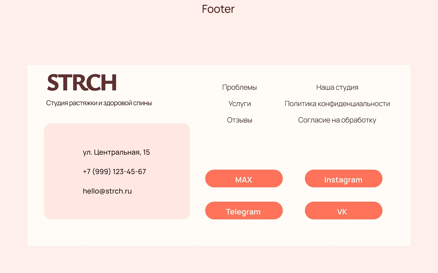 Landing page для студии растяжки — Изображение №13 — Интерфейсы, Брендинг на Dprofile