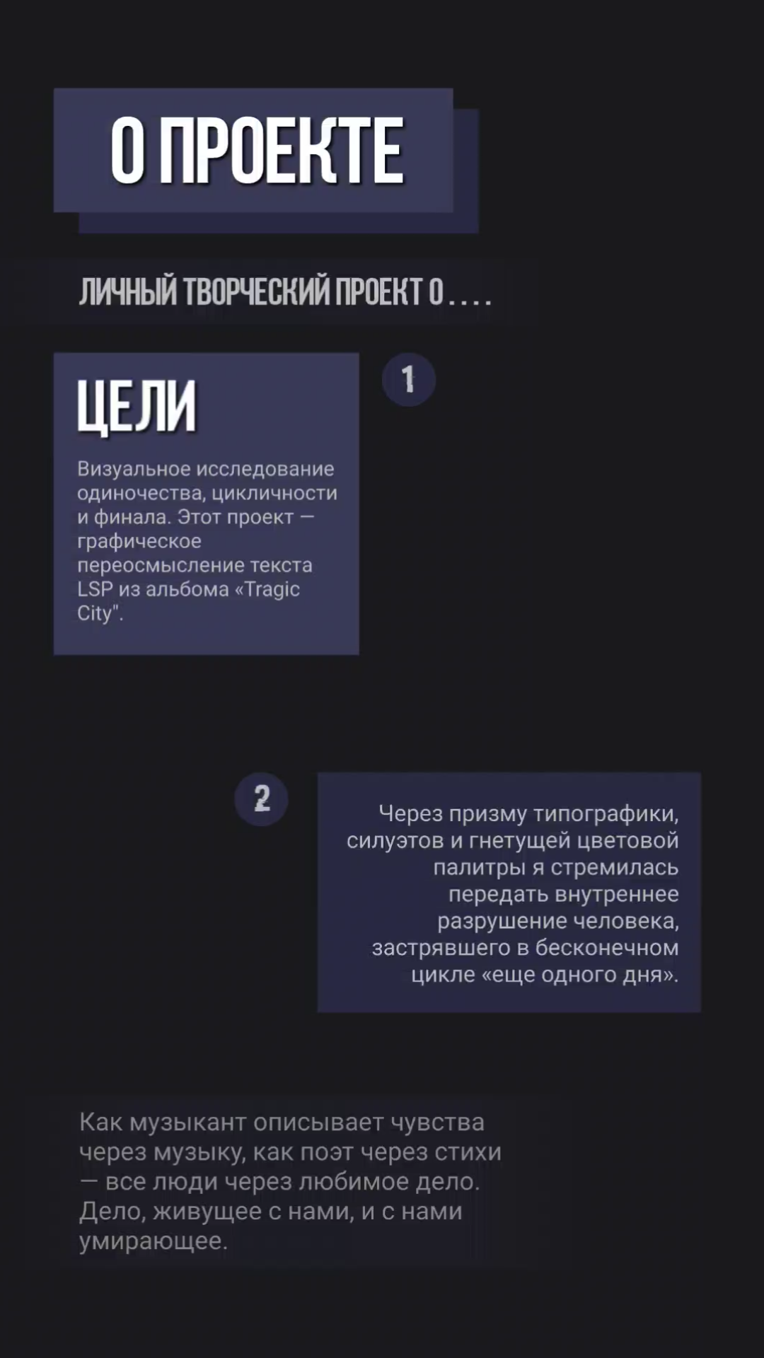 [LSP] music banner project — Изображение №1 — Брендинг, Маркетинг на Dprofile