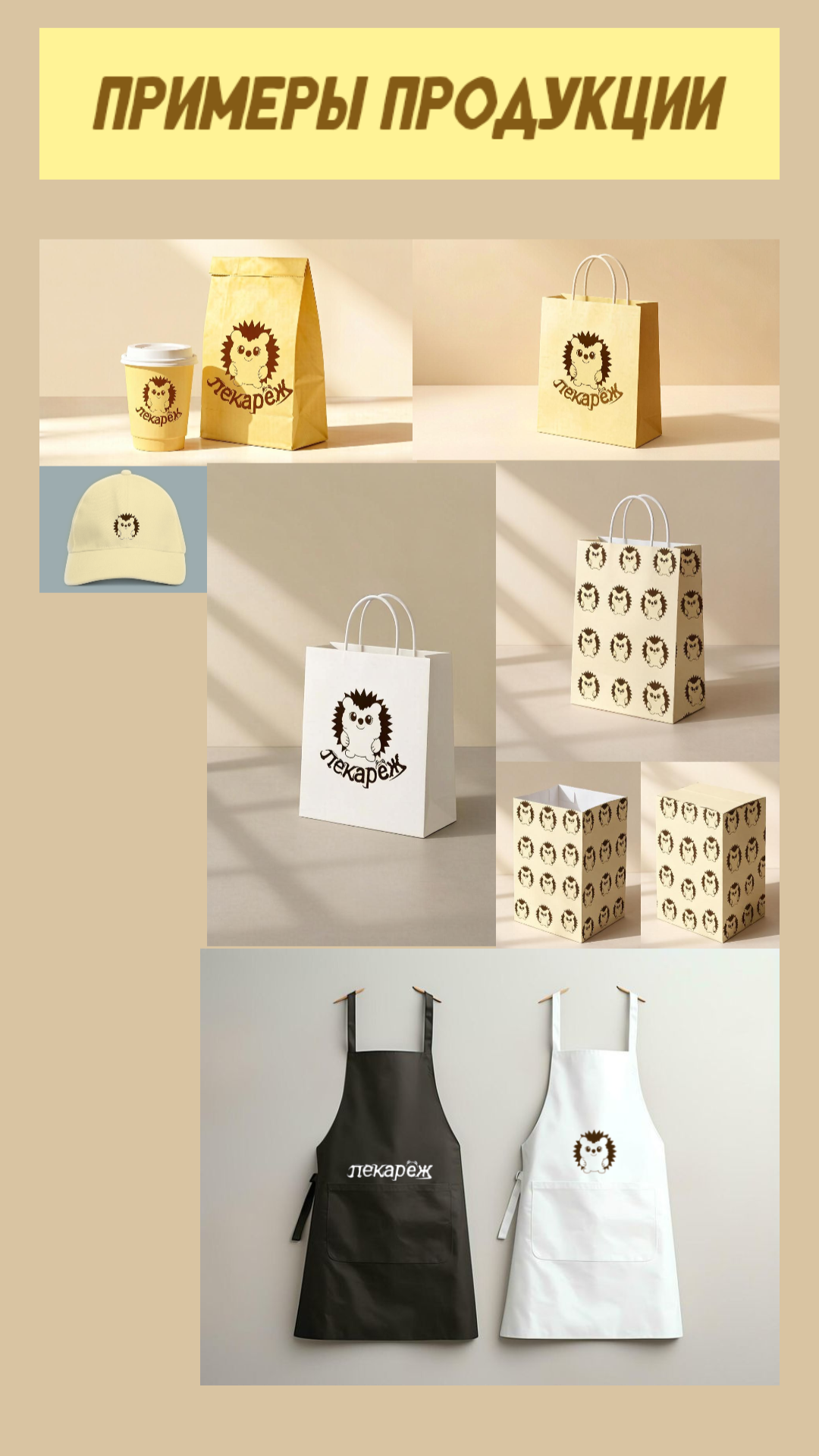 BRANDBOOK | Бренбук "Пекареж" — Изображение №17 — Брендинг, Промдизайн на Dprofile