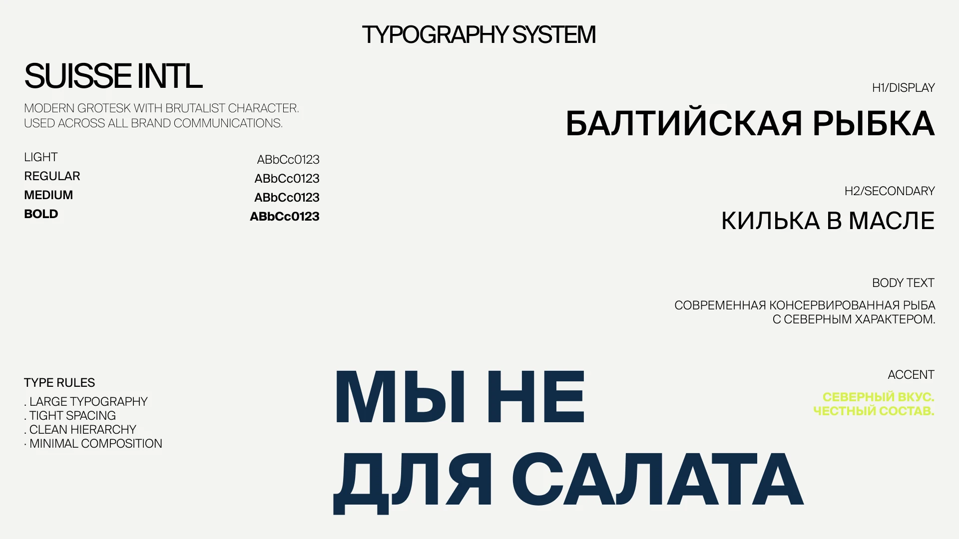 Baltic Fish — Изображение №4 — Брендинг на Dprofile