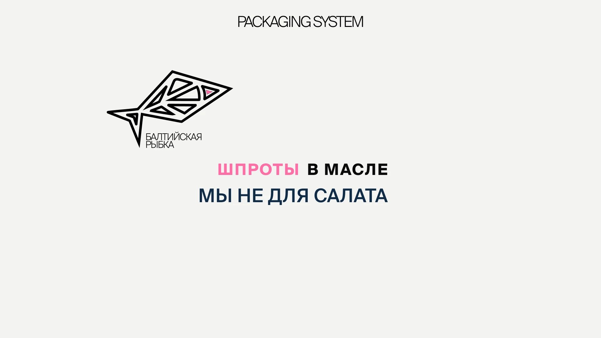 Baltic Fish — Изображение №7 — Брендинг на Dprofile
