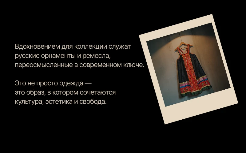 Russian Sarafan - Contemporary interpretation of tradition — Изображение №2 — Графика, Маркетинг на Dprofile
