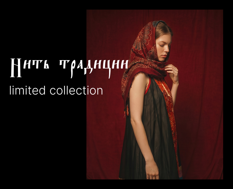 Russian Sarafan - Contemporary interpretation of tradition — Графика, Маркетинг на Dprofile