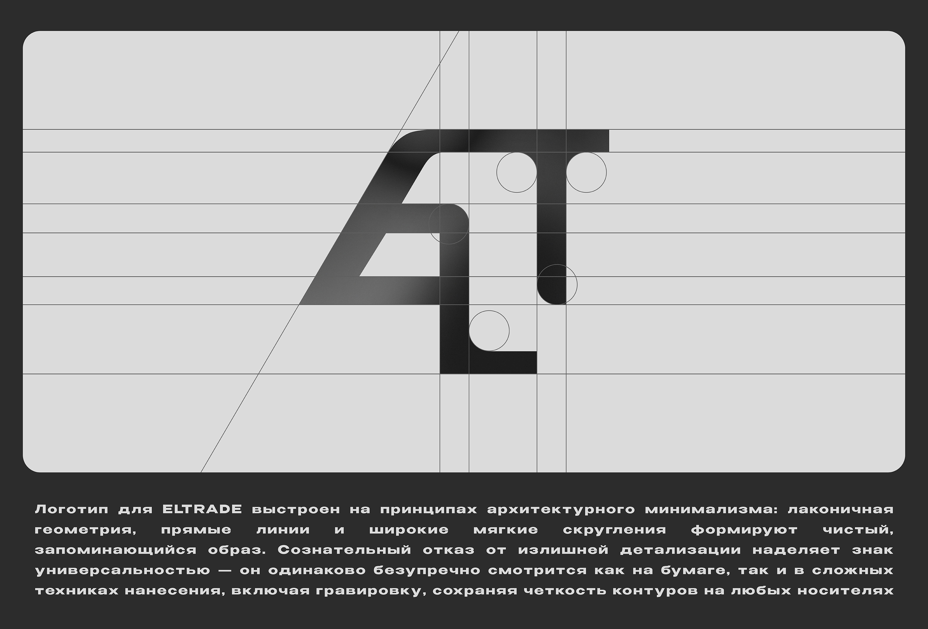 ELTRADE | Брендинг & Лого | Импорт автомобилей — Изображение №2 — Брендинг, Графика на Dprofile