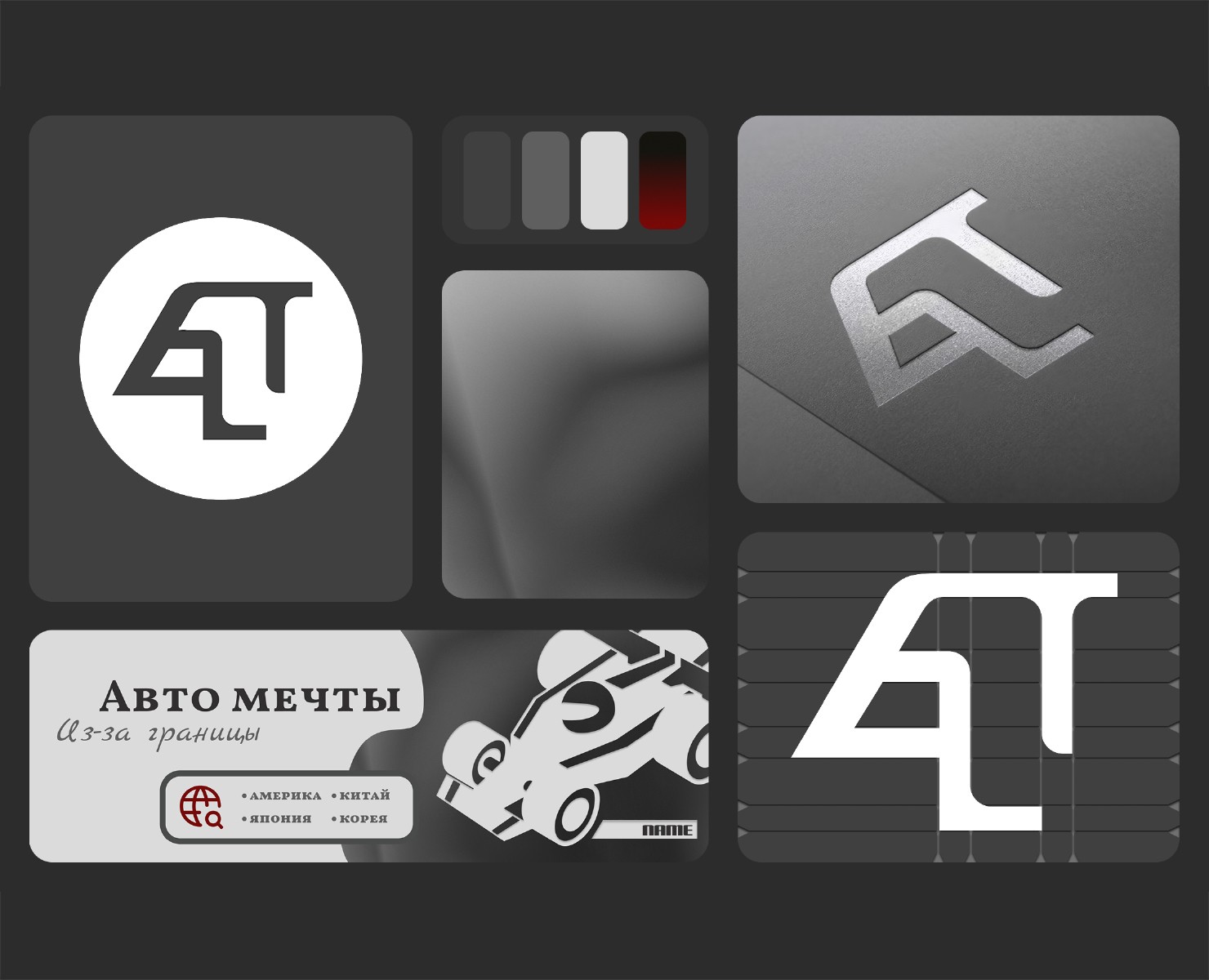 ELTRADE | Брендинг & Лого | Импорт автомобилей — Брендинг, Графика на Dprofile