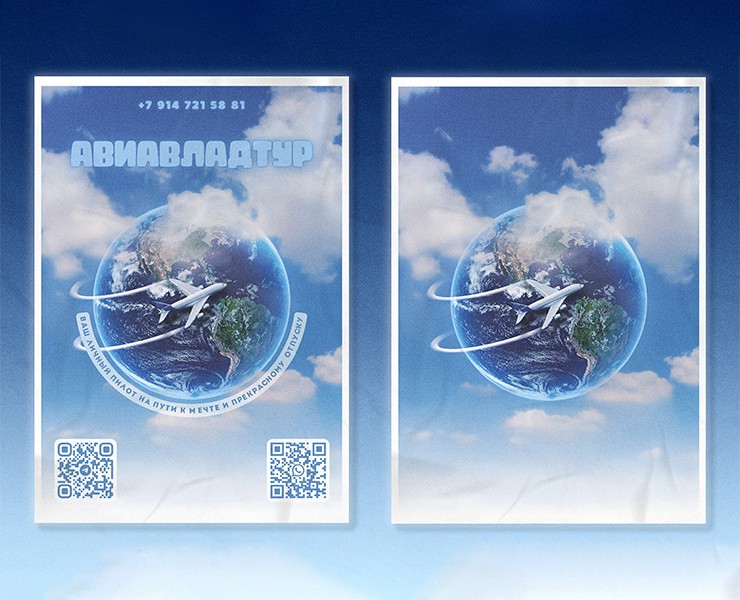 Постеры для Авиавладтур / Adobe Photoshop, Adobe Illustrator — Графика на Dprofile