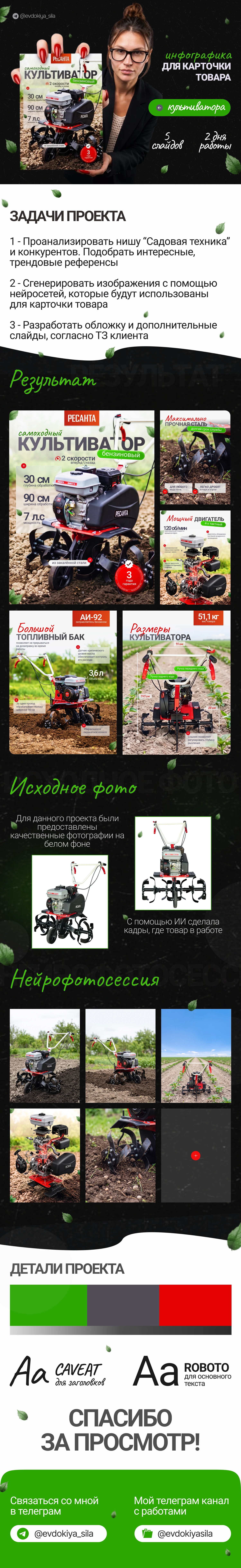 Инфографика для маркетплейсов | Карточка товара — Изображение №1 — Графика, Маркетинг на Dprofile