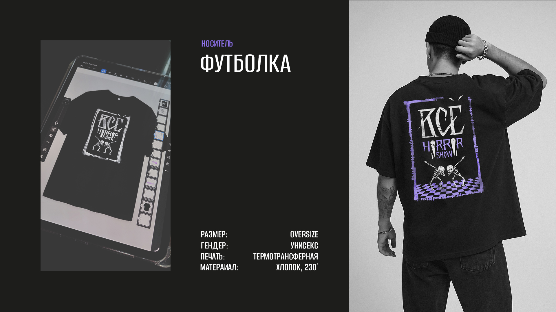 Всё HORRORSHOW — Изображение №4 — Брендинг, Графика на Dprofile