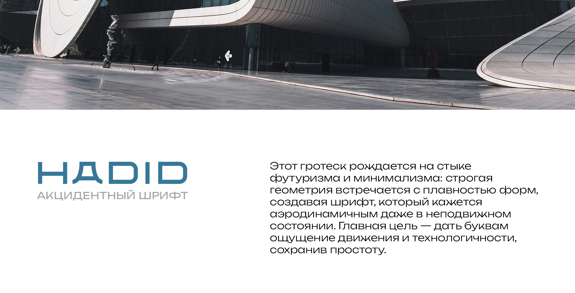 Hadid font — Изображение №2 — Графика на Dprofile