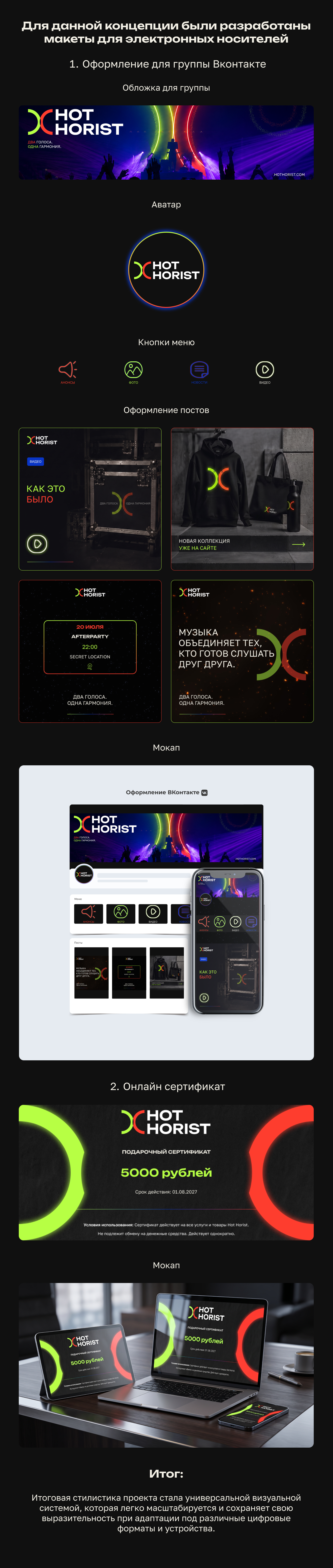 Перенос стиля на электронные носители — Изображение №2 — Брендинг на Dprofile