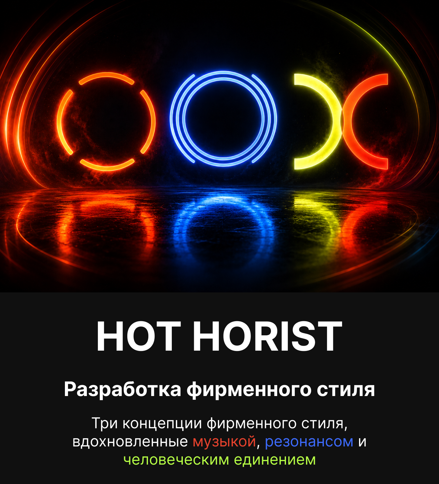 Создание концепций логотипа и элементов стиля — Изображение №1 — Брендинг на Dprofile