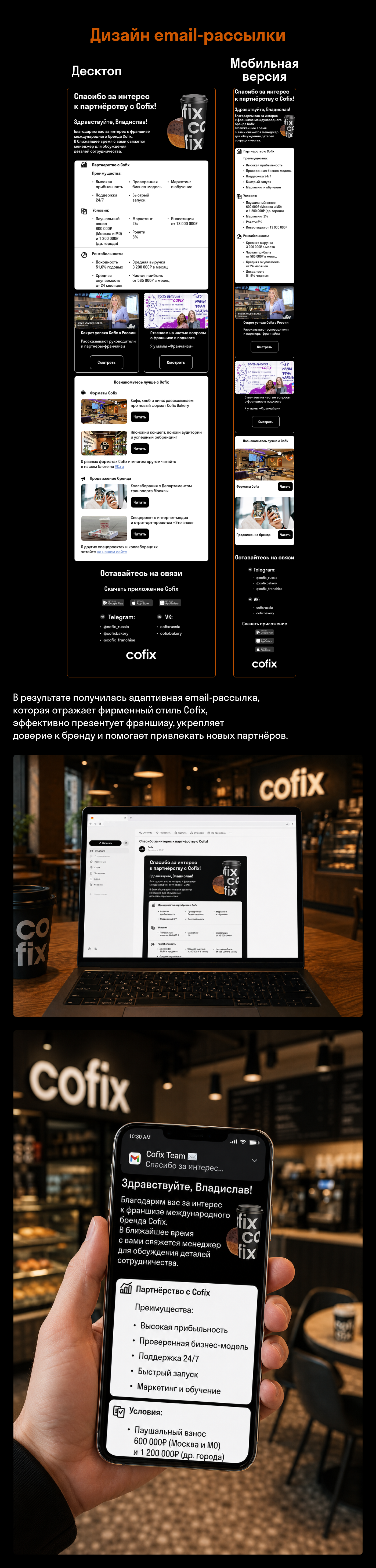 Комплексная работа с сетью Cofix (учебный проект Skillbox) — Изображение №6 — Брендинг, Графика на Dprofile