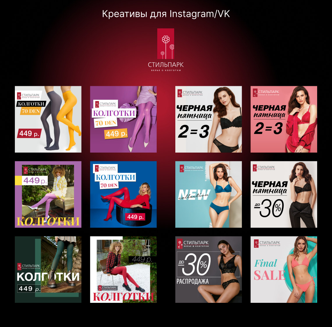 Разные креативы для рекламных компаний, созданные за время … — Изображение №1 — Графика, Маркетинг на Dprofile