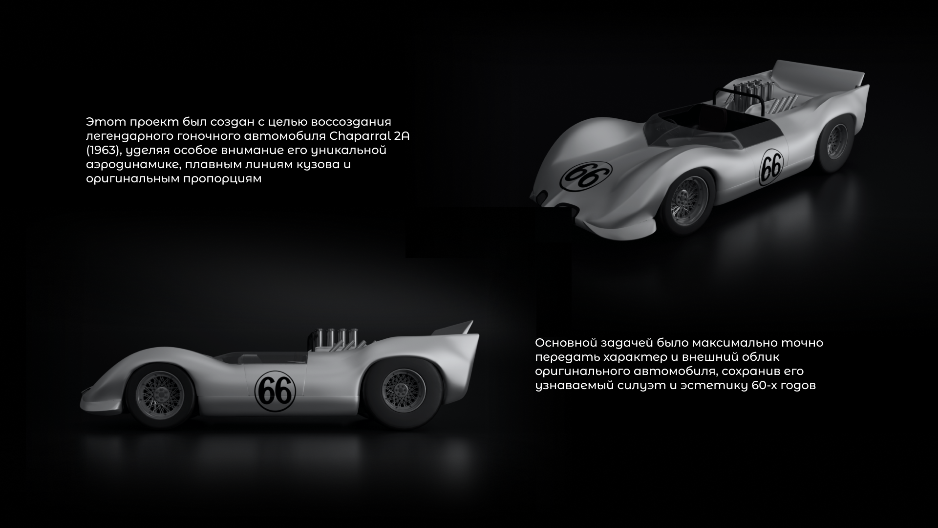 Спорткар Chaparral 2A — Изображение №2 — 3D, Анимация на Dprofile