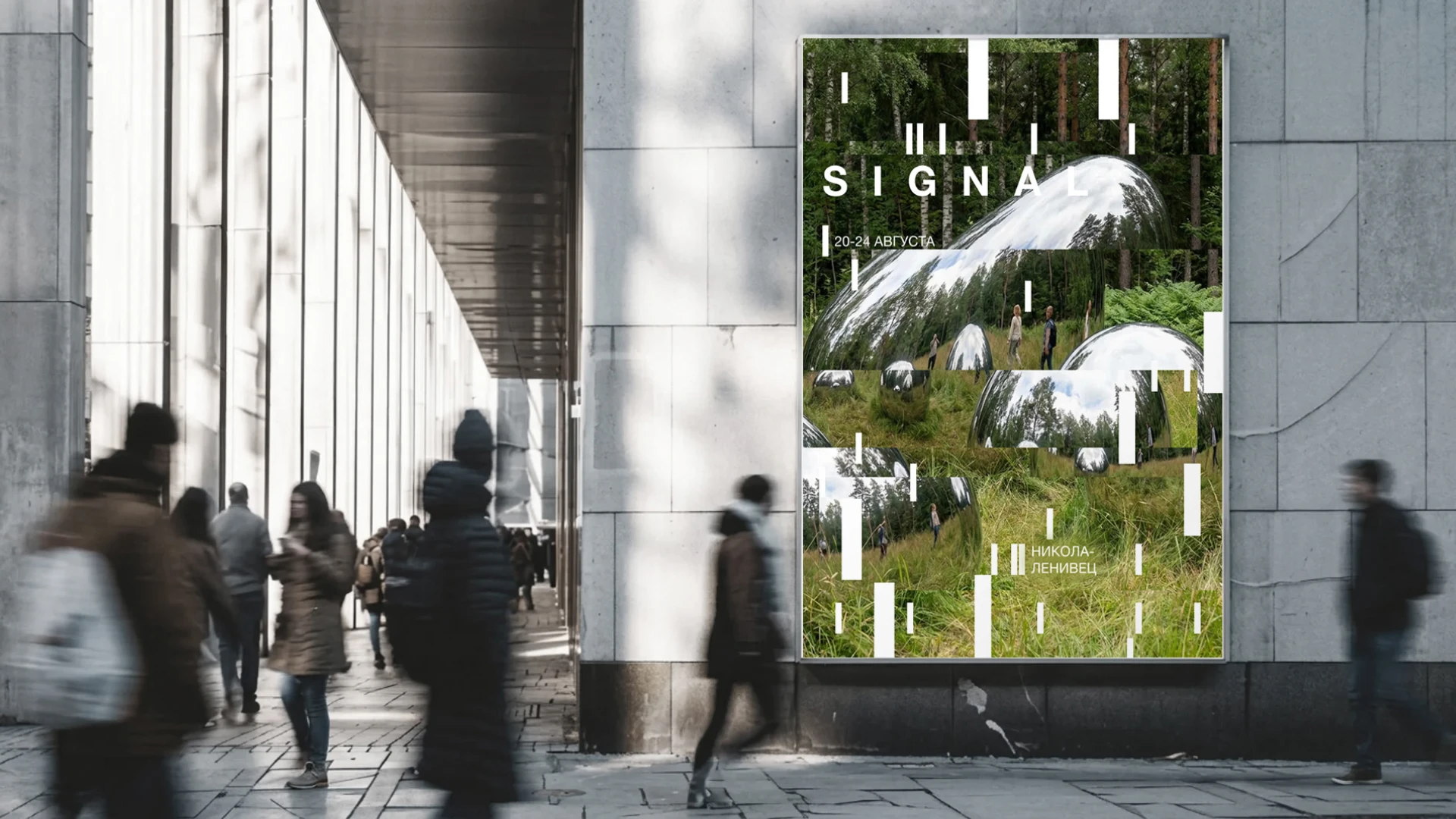 SIGNAL — фестиваль электронной музыки — Изображение №4 — Брендинг на Dprofile