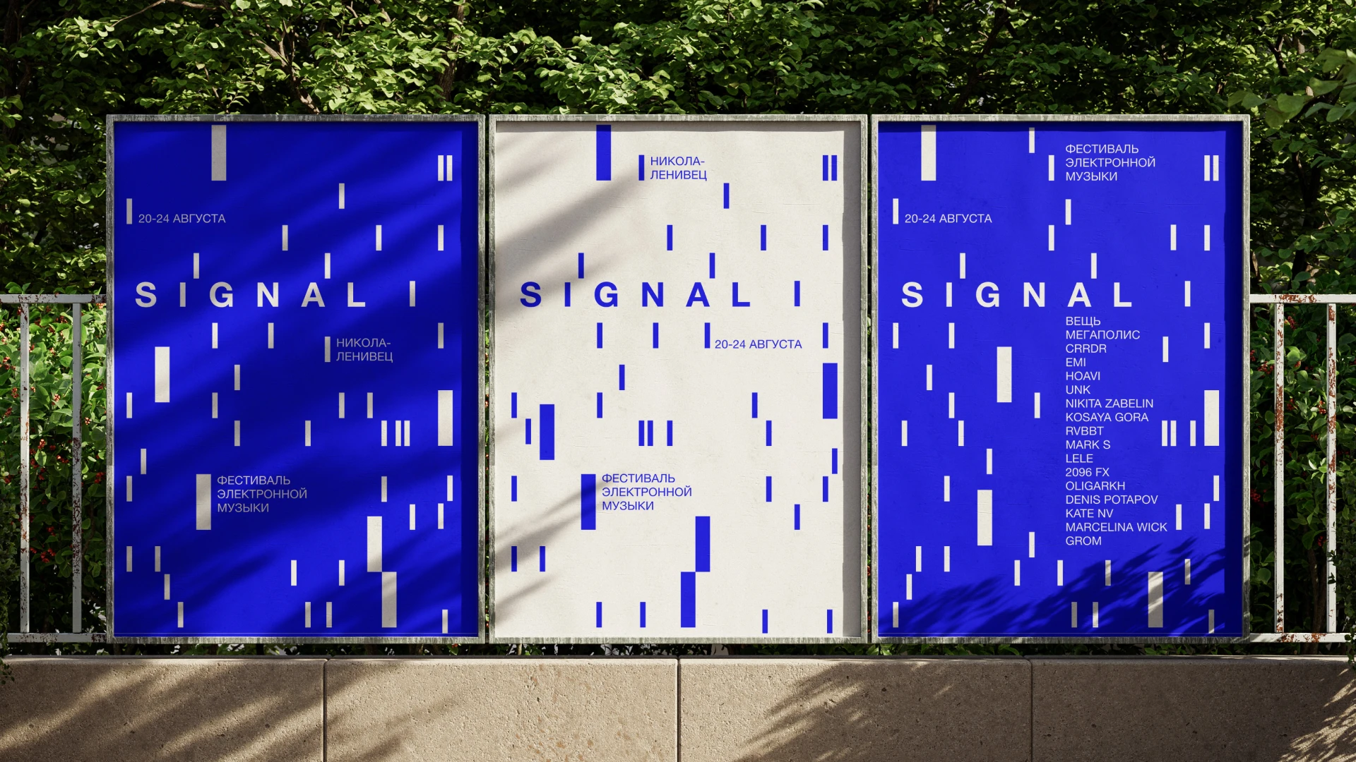 SIGNAL — фестиваль электронной музыки — Изображение №1 — Брендинг на Dprofile