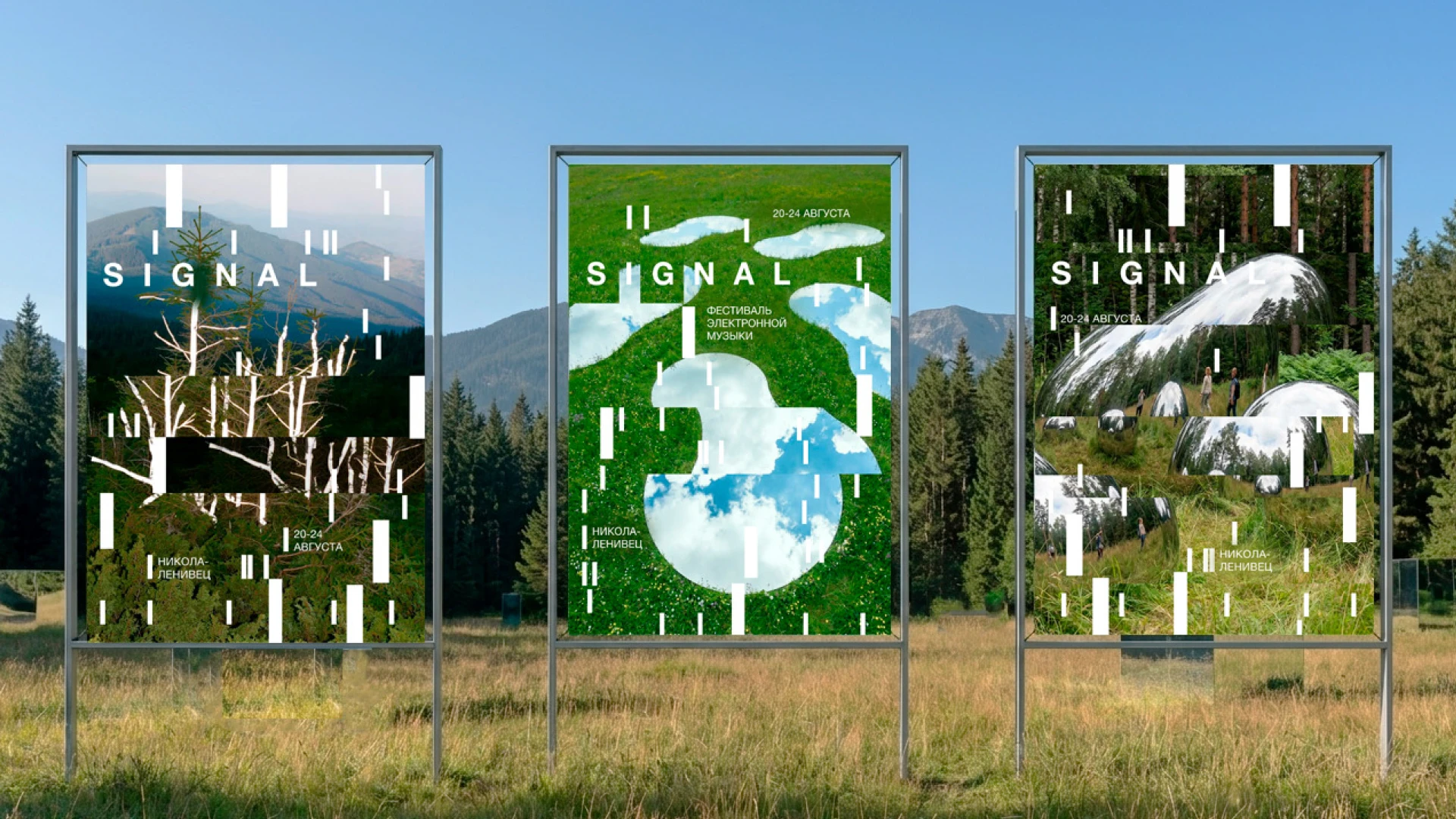 SIGNAL — фестиваль электронной музыки — Изображение №3 — Брендинг на Dprofile