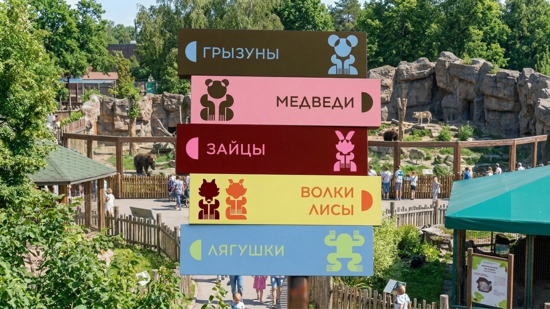 Теремок — айдентика зоопарка — Изображение №5 — Брендинг на Dprofile