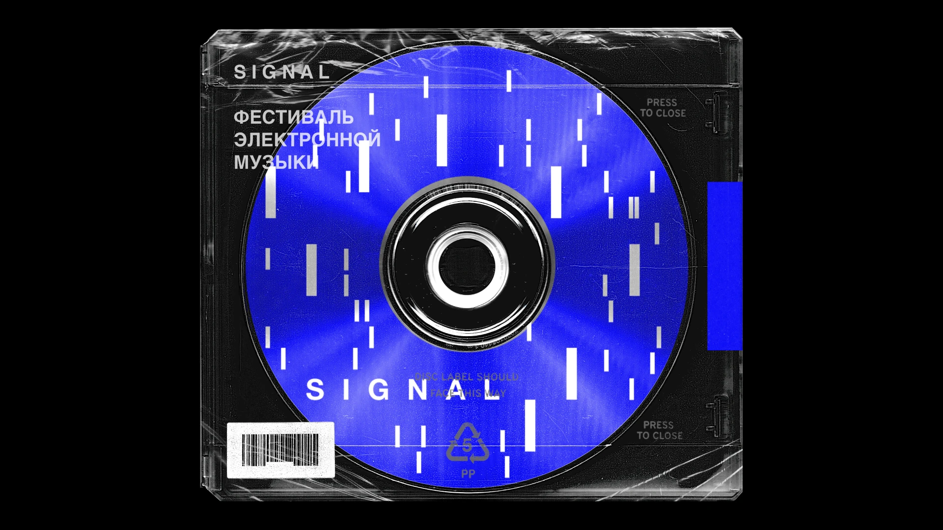 SIGNAL — фестиваль электронной музыки — Изображение №6 — Брендинг на Dprofile