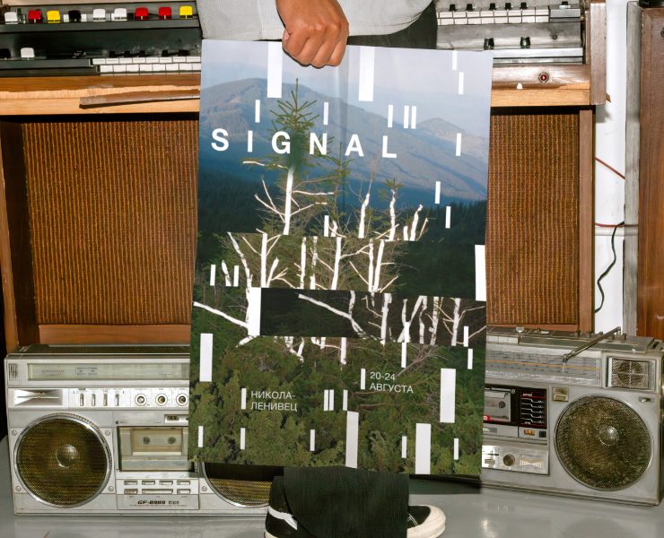 SIGNAL — фестиваль электронной музыки на Dprofile