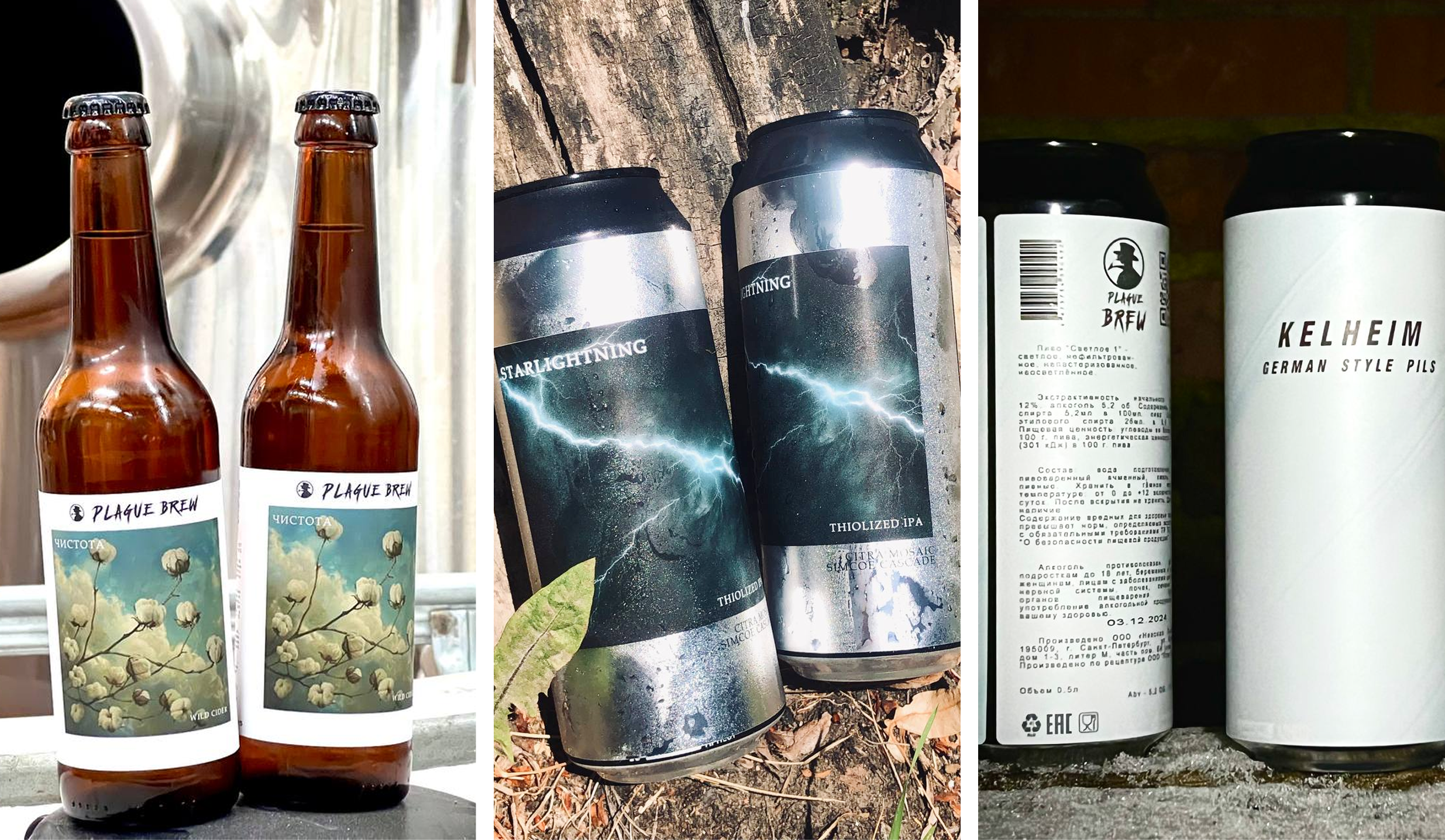 Ребрендинг пивного бренда Plague Brew | Невская пивоварня — Изображение №3 — Брендинг на Dprofile