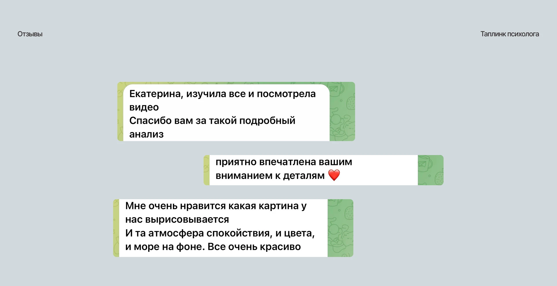 Сайт психолога | Таплинк психолога — Изображение №6 — Интерфейсы на Dprofile