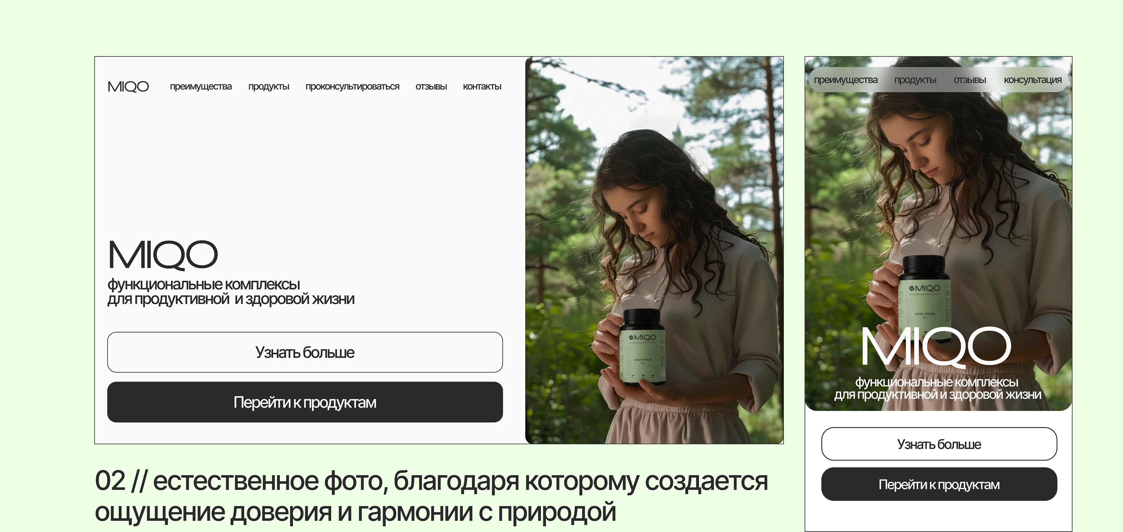 Многостраничный сайт для бренда витаминов — Изображение №6 — Интерфейсы на Dprofile