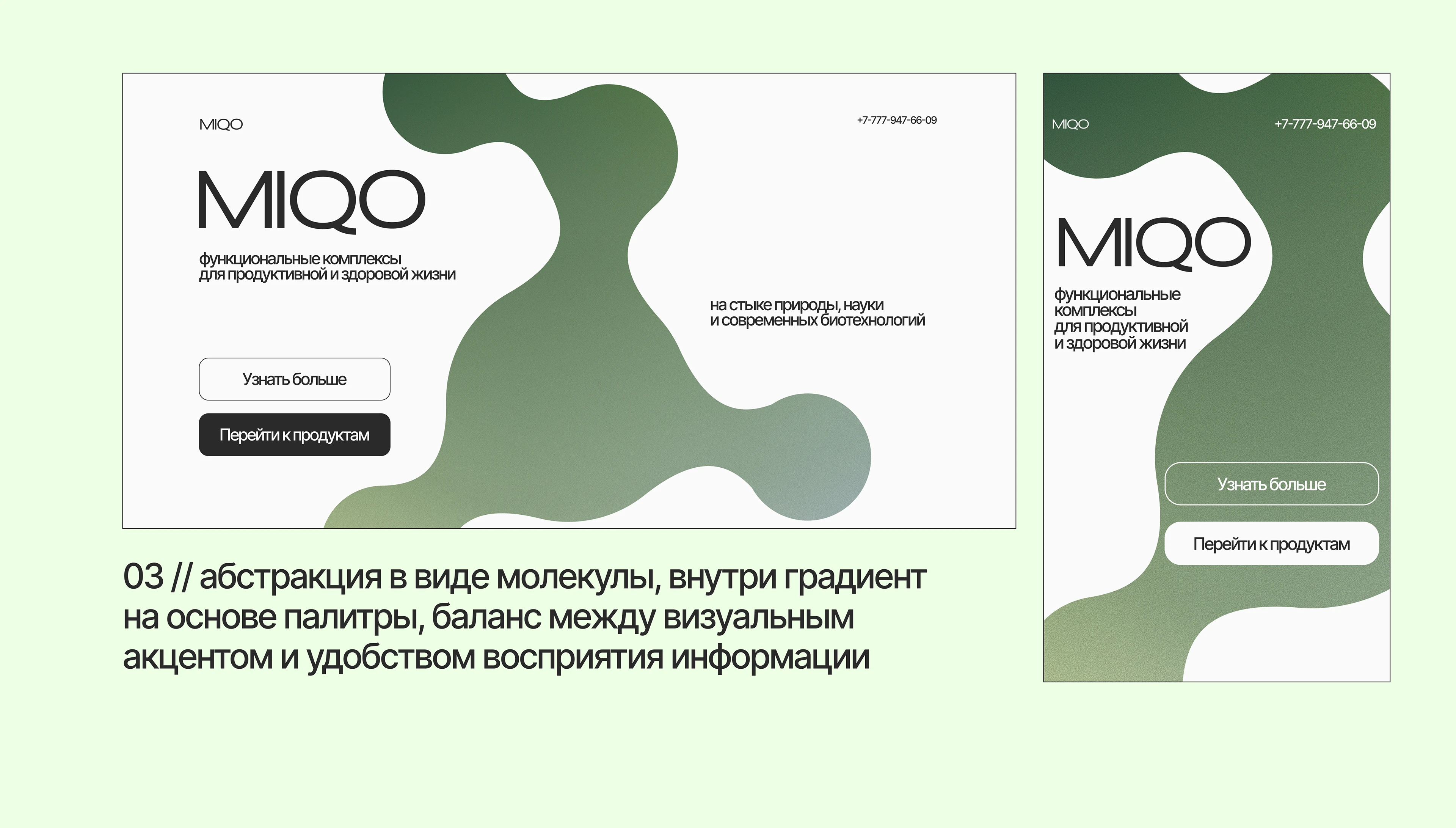Многостраничный сайт для бренда витаминов — Изображение №7 — Интерфейсы на Dprofile