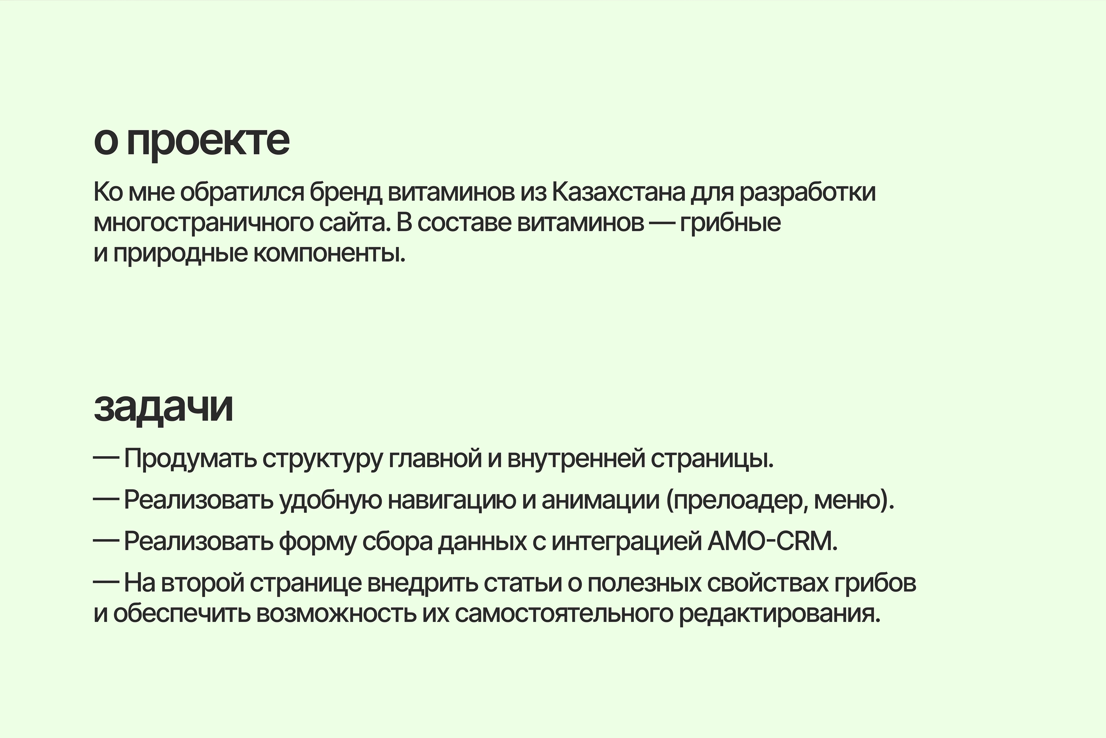Многостраничный сайт для бренда витаминов — Изображение №2 — Интерфейсы на Dprofile