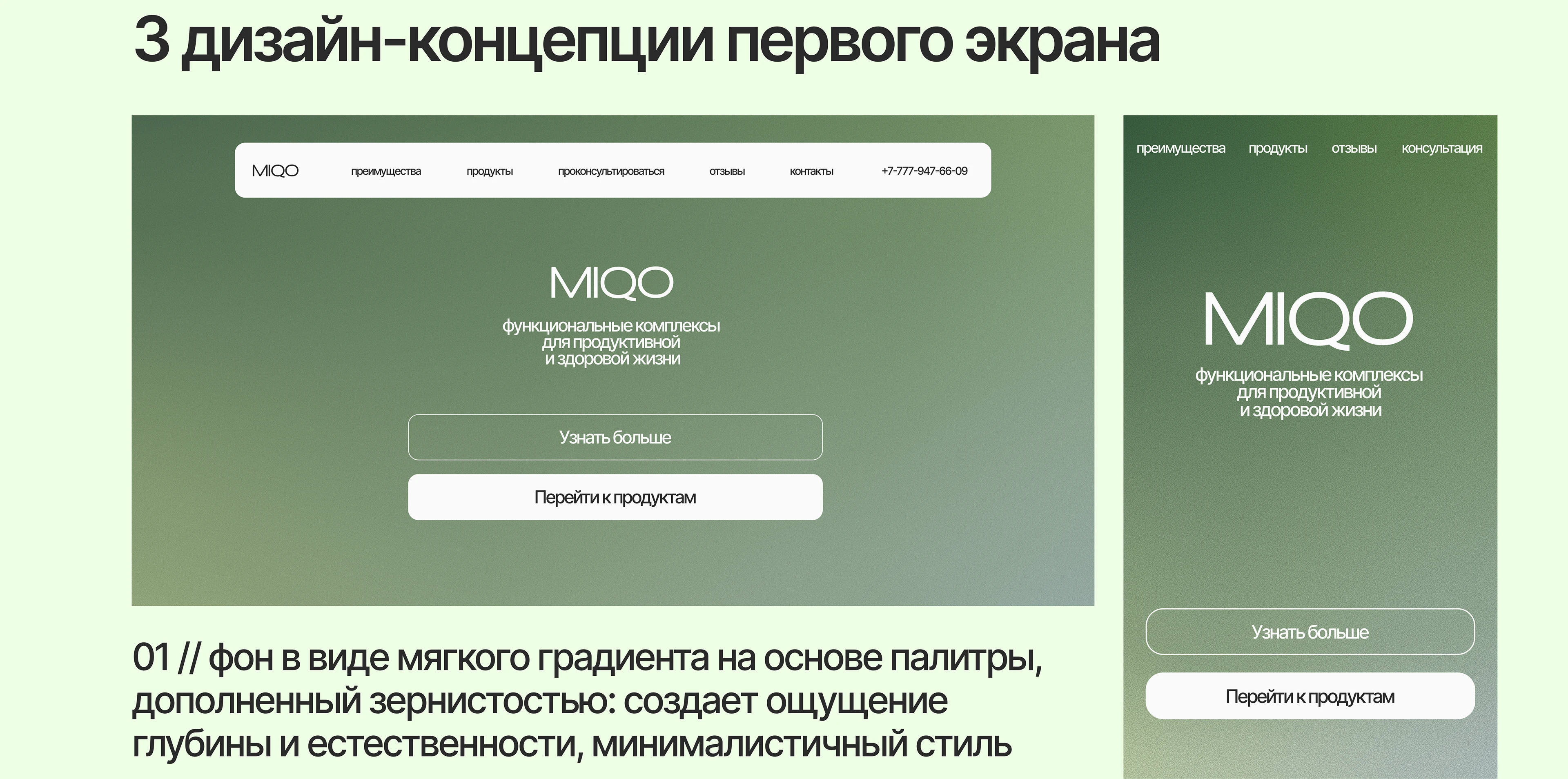 Многостраничный сайт для бренда витаминов — Изображение №5 — Интерфейсы на Dprofile