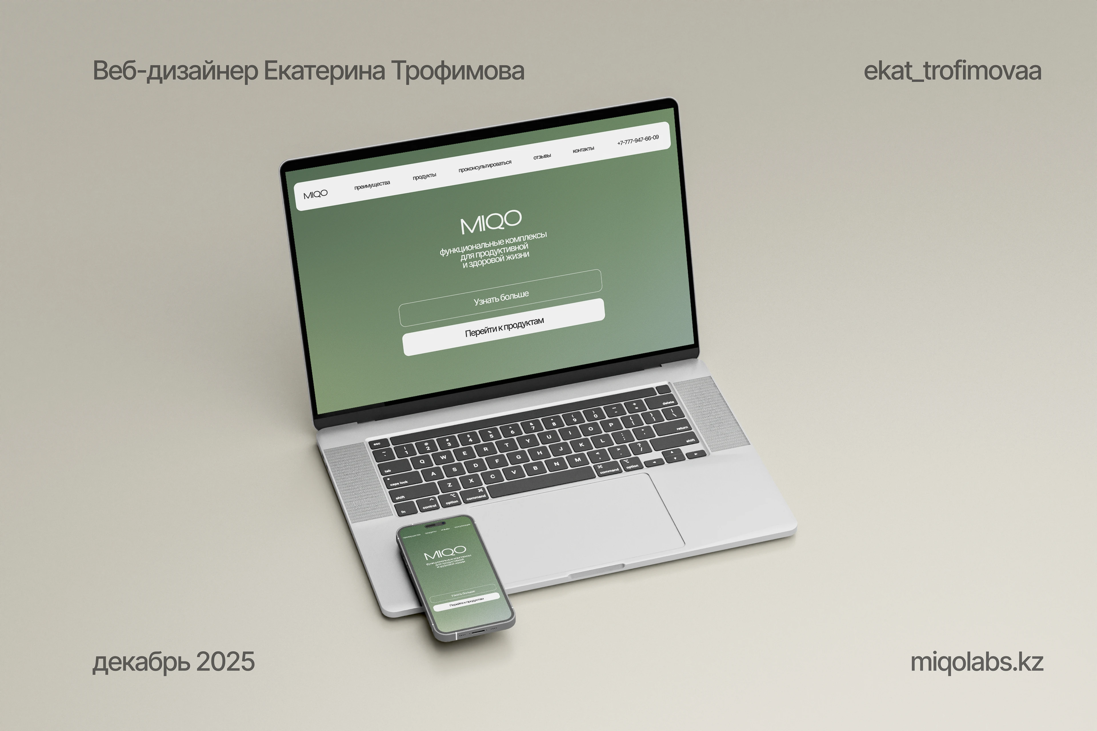 Многостраничный сайт для бренда витаминов — Изображение №1 — Интерфейсы на Dprofile