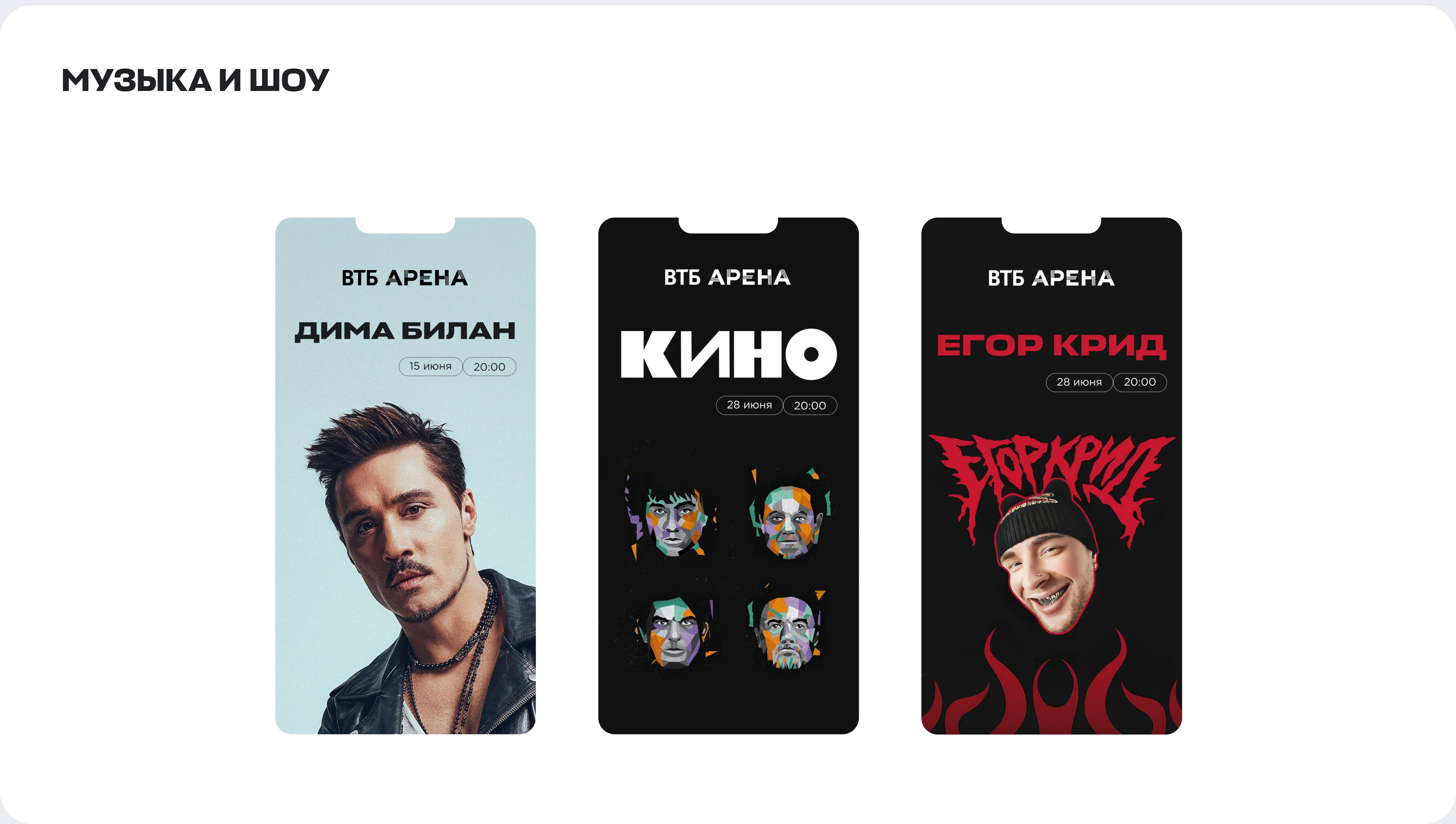 ВТБ Арена — Изображение №5 — Маркетинг на Dprofile