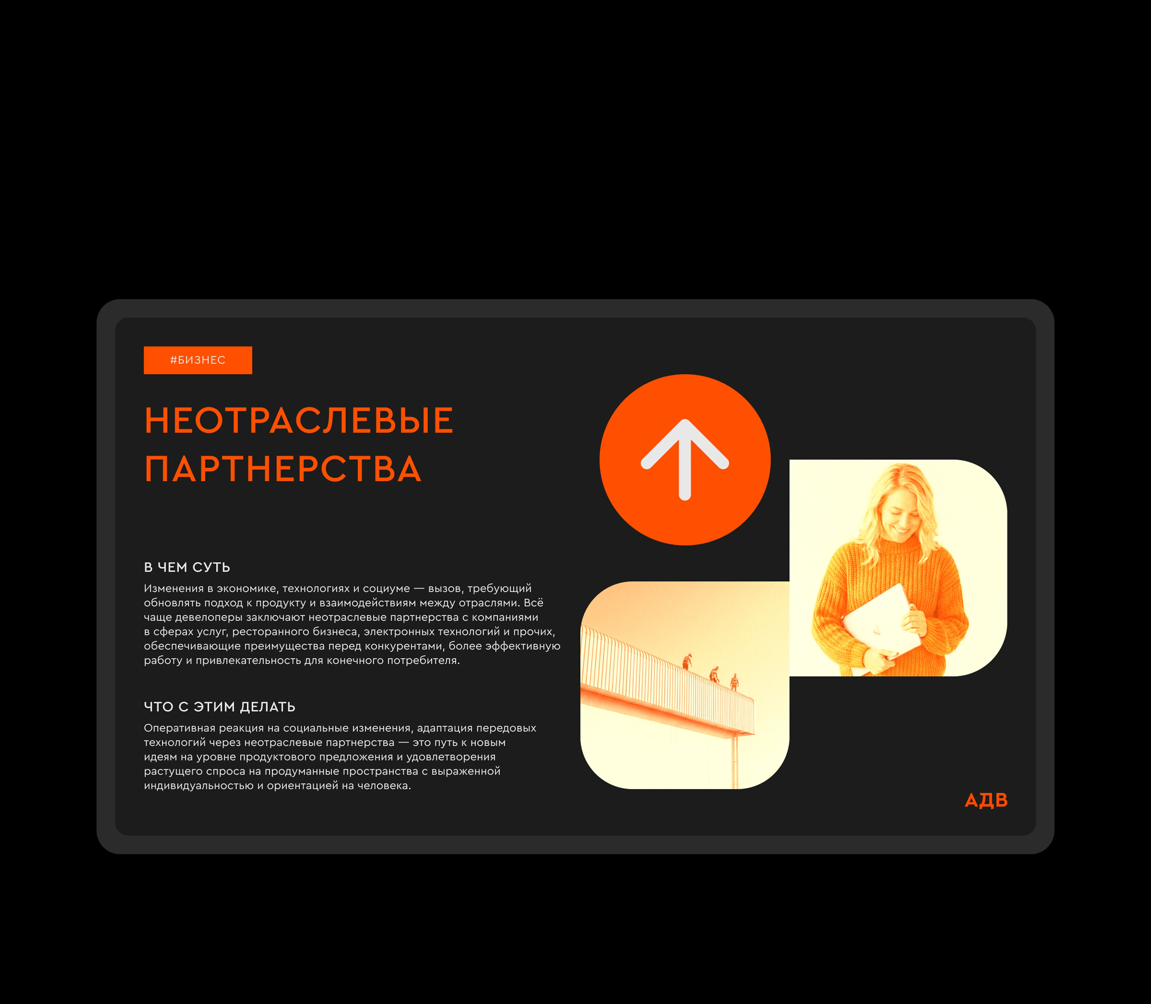 АДВ (Тренды в маркетинге недвижимости) — Изображение №4 — Маркетинг на Dprofile