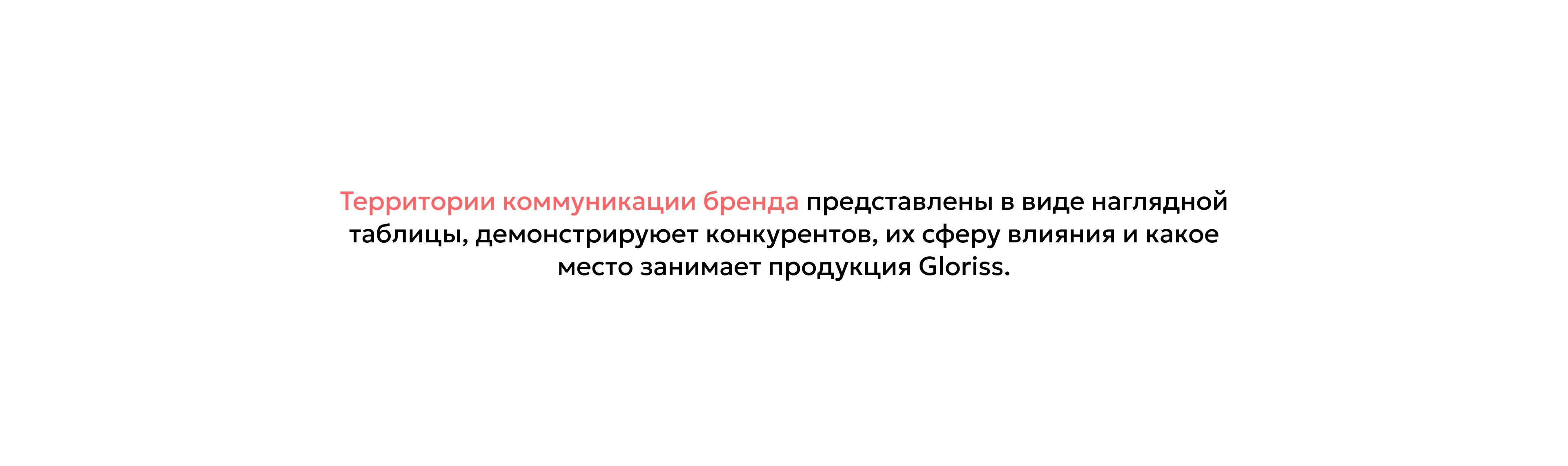 Gloriss — Изображение №10 — Маркетинг на Dprofile