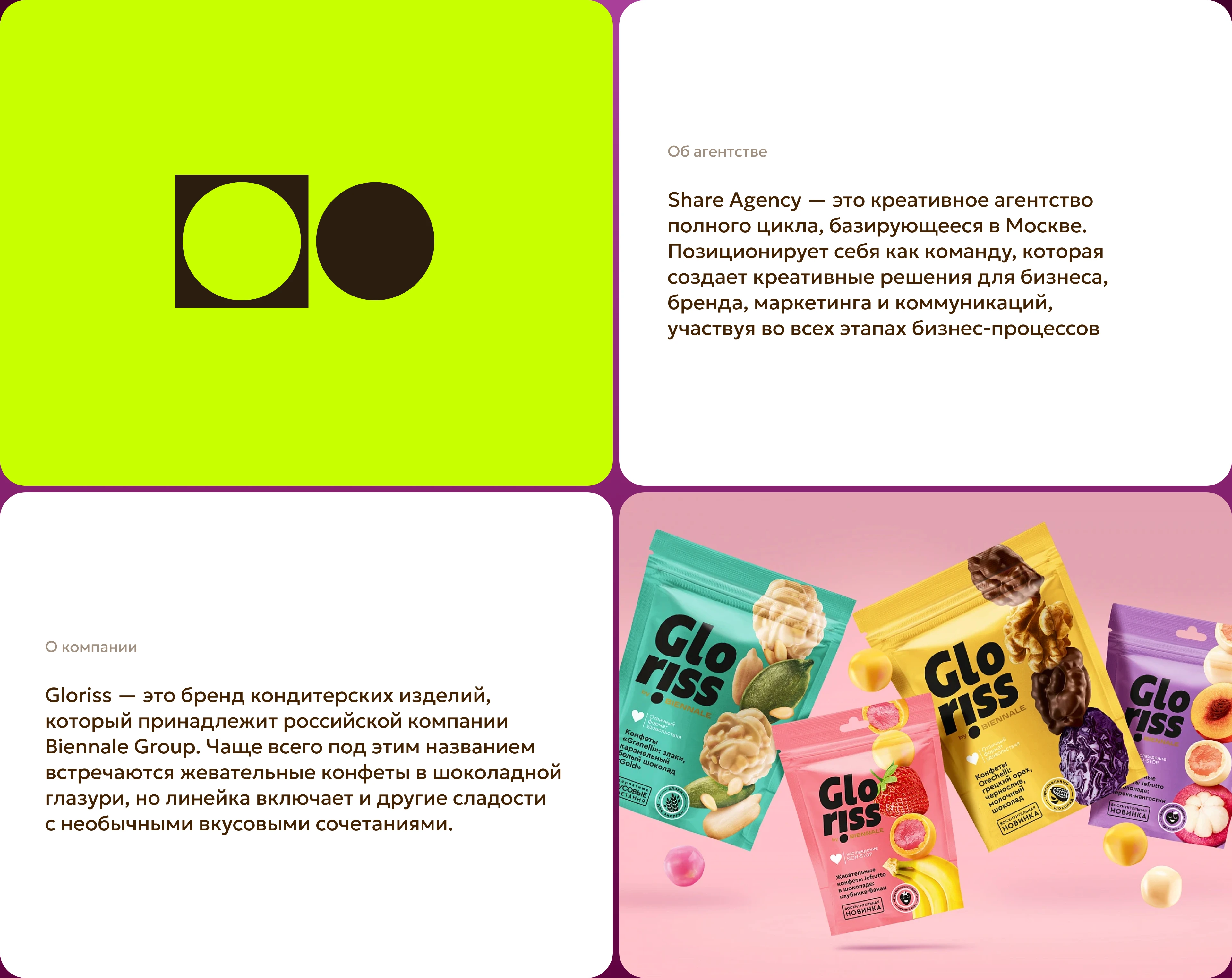 Gloriss — Изображение №2 — Маркетинг на Dprofile