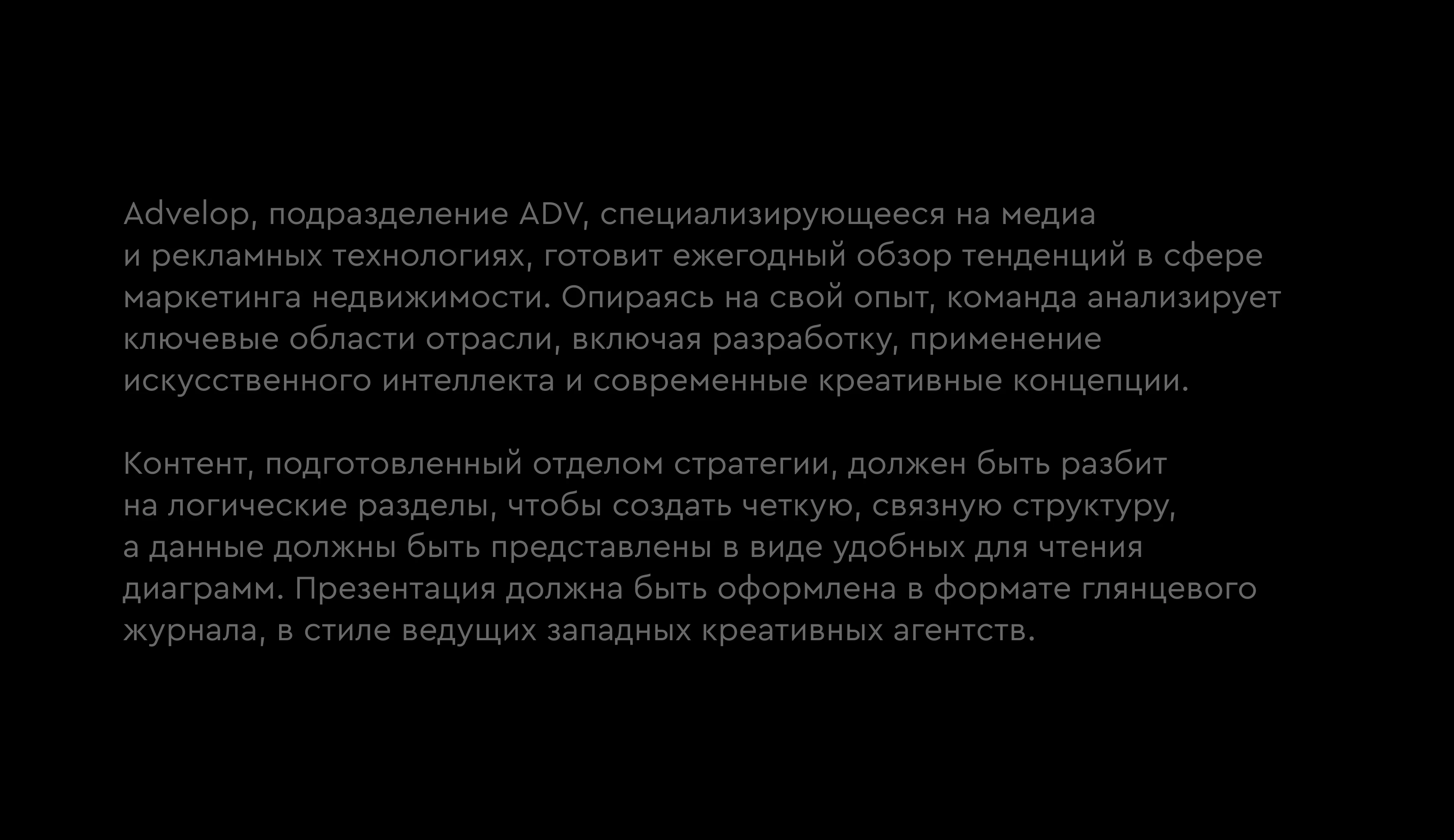 АДВ (Тренды в маркетинге недвижимости) — Изображение №2 — Маркетинг на Dprofile