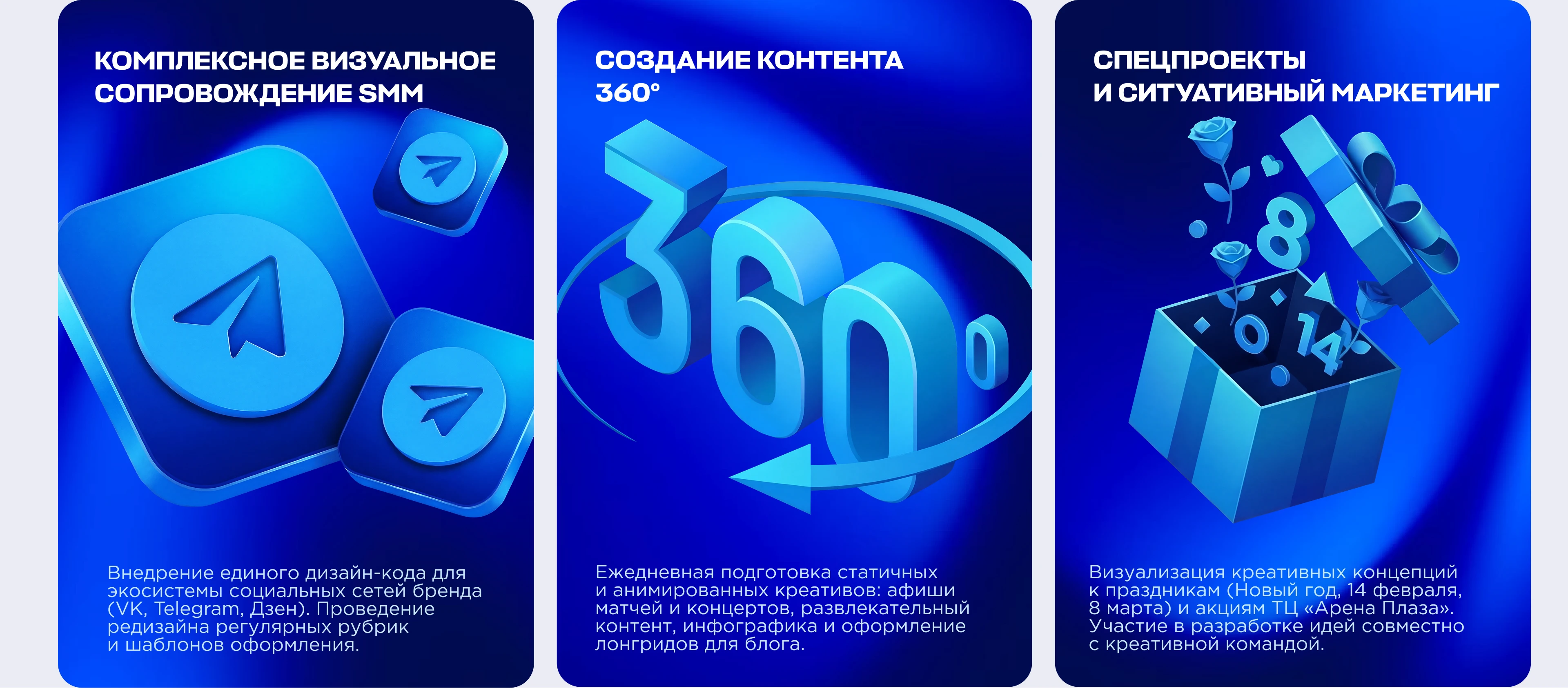 ВТБ Арена — Изображение №2 — Маркетинг на Dprofile