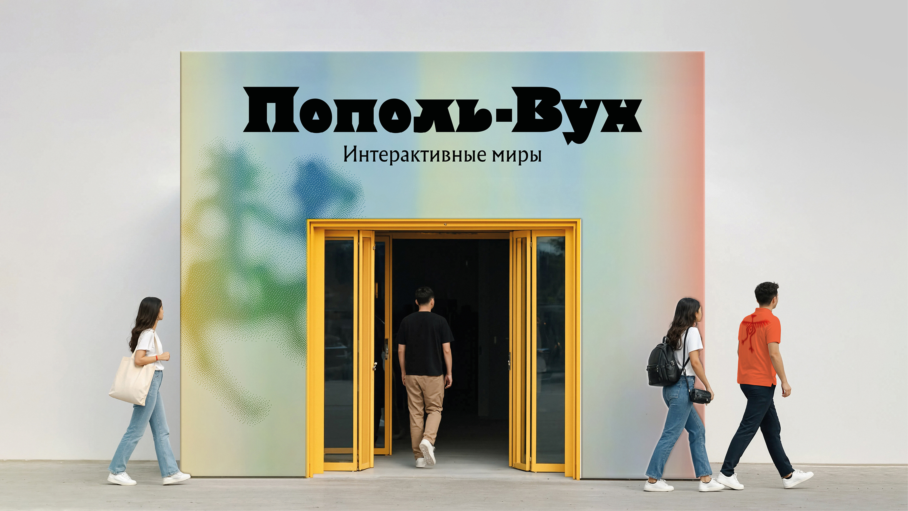 Пополь-Вух: Интерактивные миры — Изображение №19 — Брендинг, Графика на Dprofile