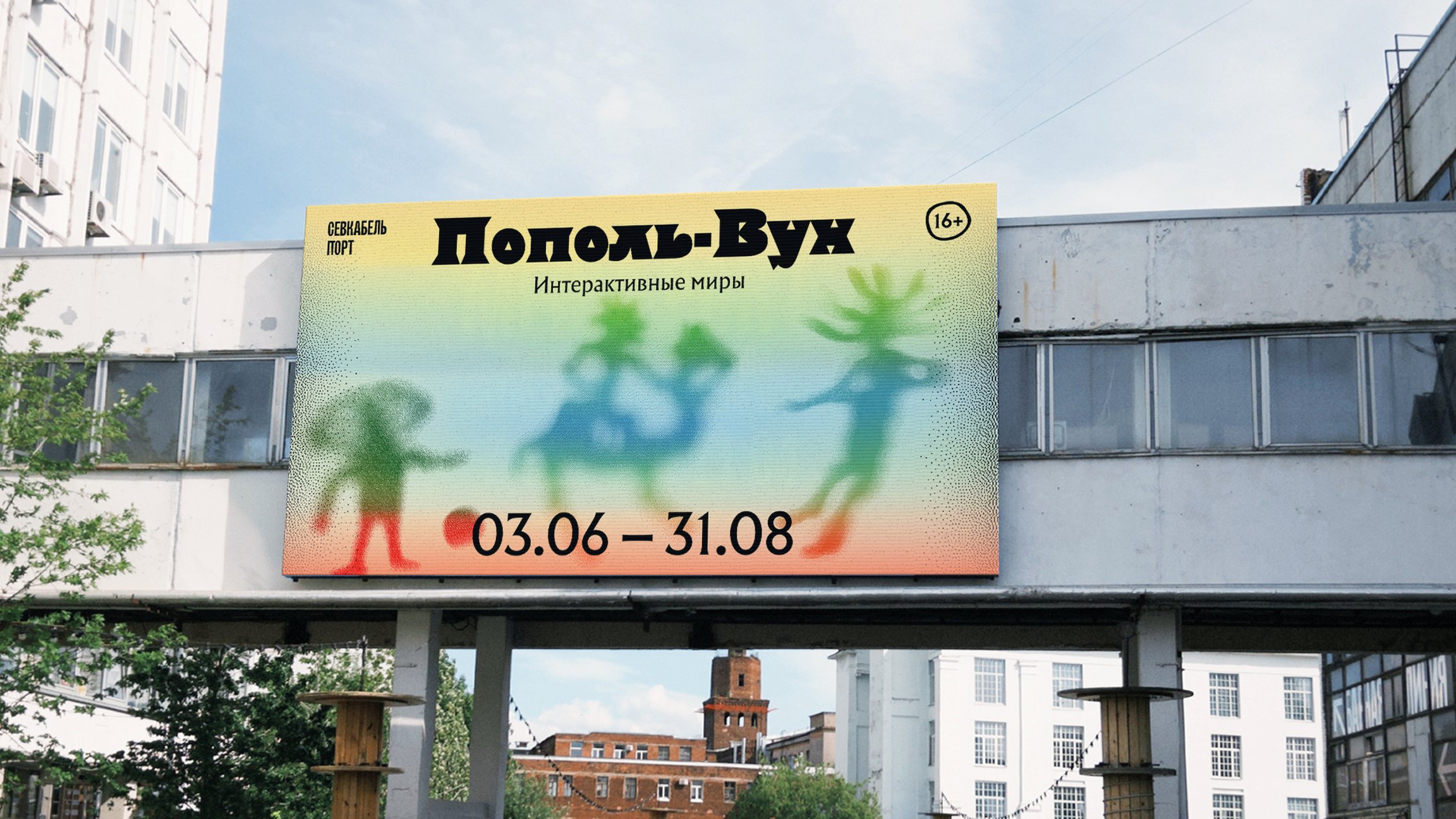 Пополь-Вух: Интерактивные миры — Изображение №12 — Брендинг, Графика на Dprofile