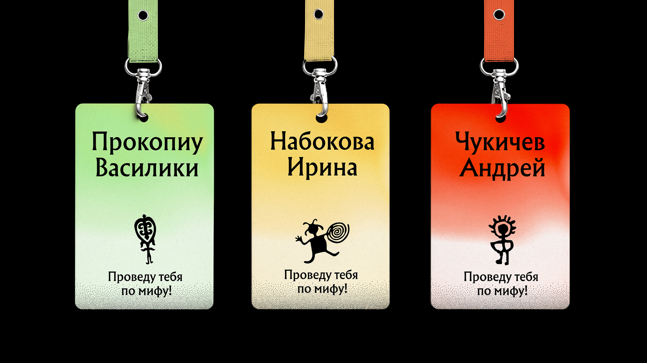 Пополь-Вух: Интерактивные миры — Изображение №22 — Брендинг, Графика на Dprofile
