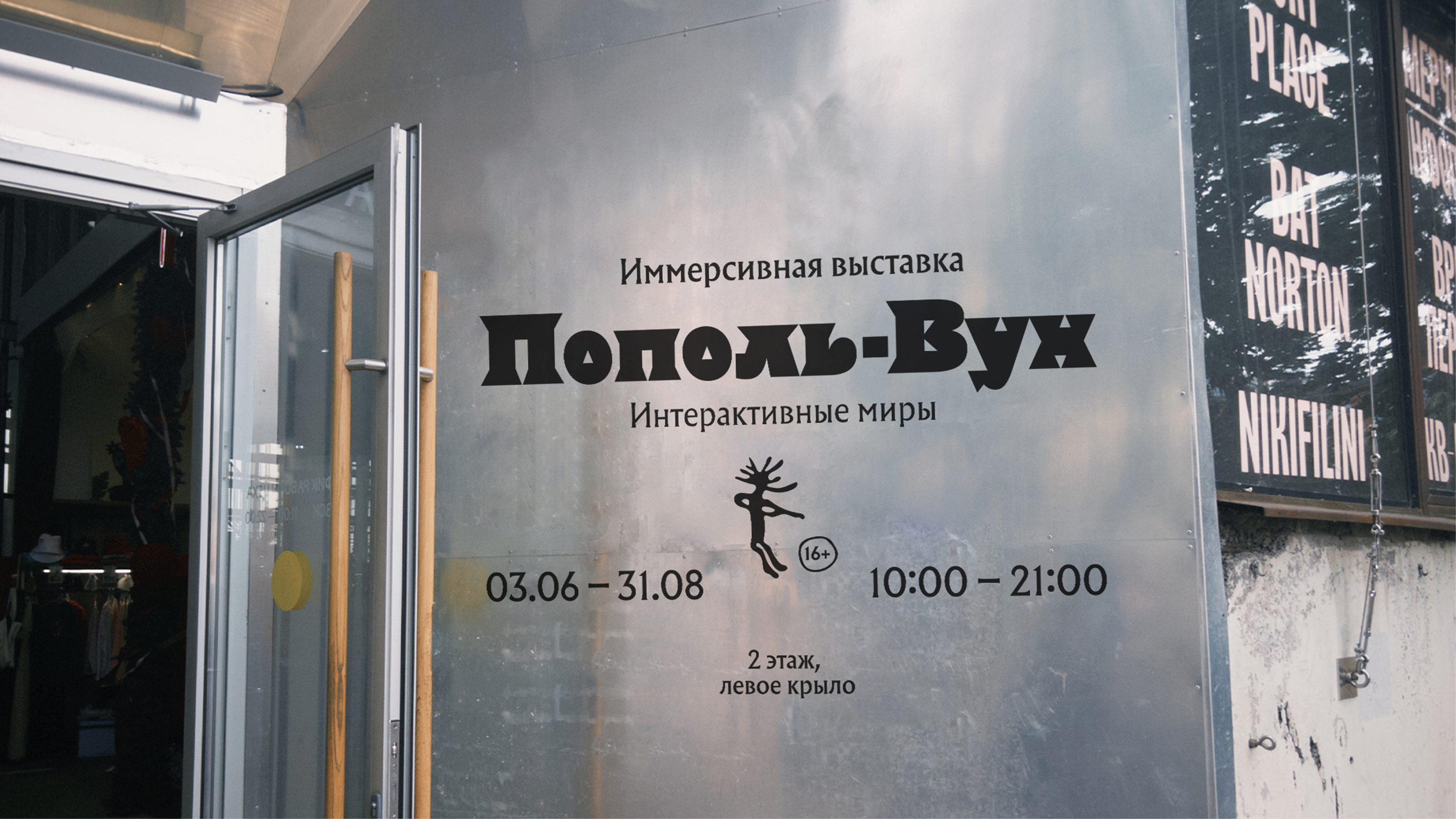 Пополь-Вух: Интерактивные миры — Изображение №16 — Брендинг, Графика на Dprofile