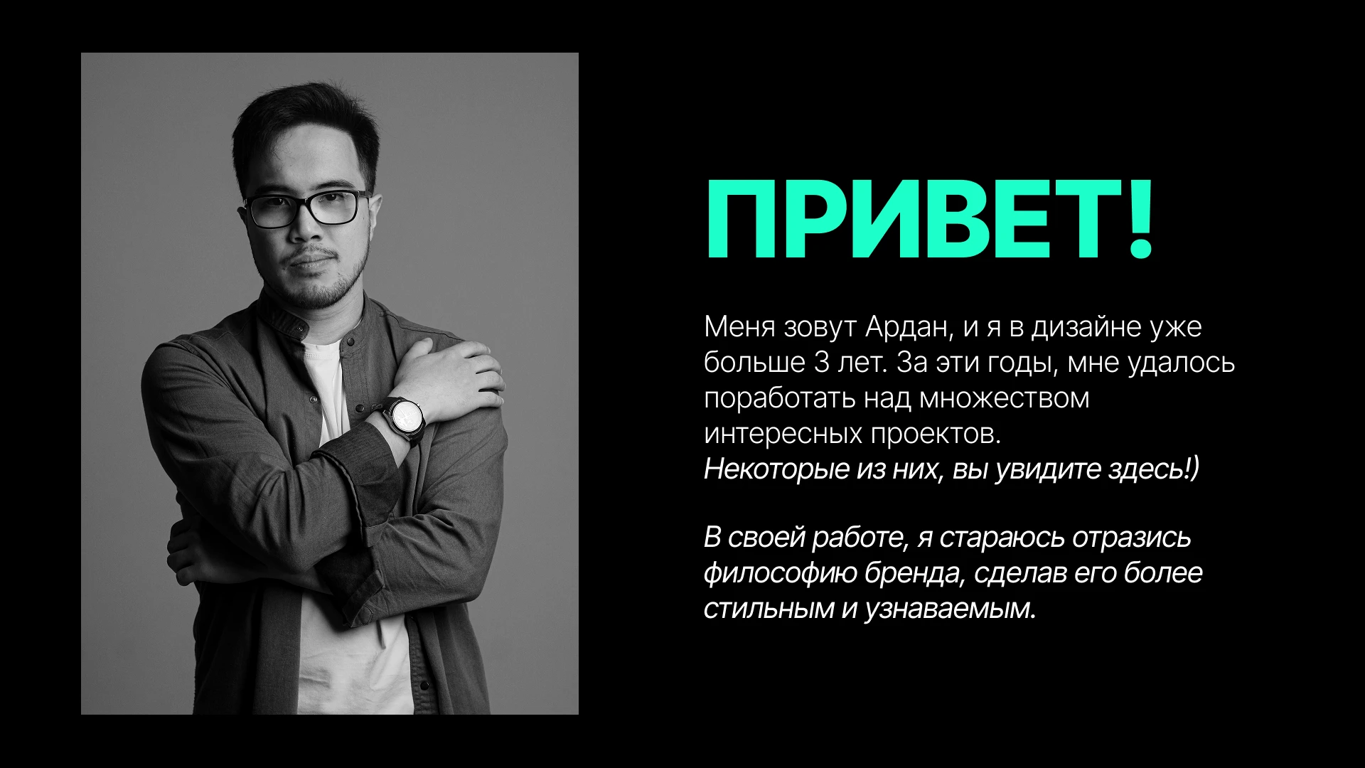 ПОРТФОЛИО ДИЗАЙНЕРА- Ardan Galsanov — Изображение №2 — Брендинг, Маркетинг на Dprofile