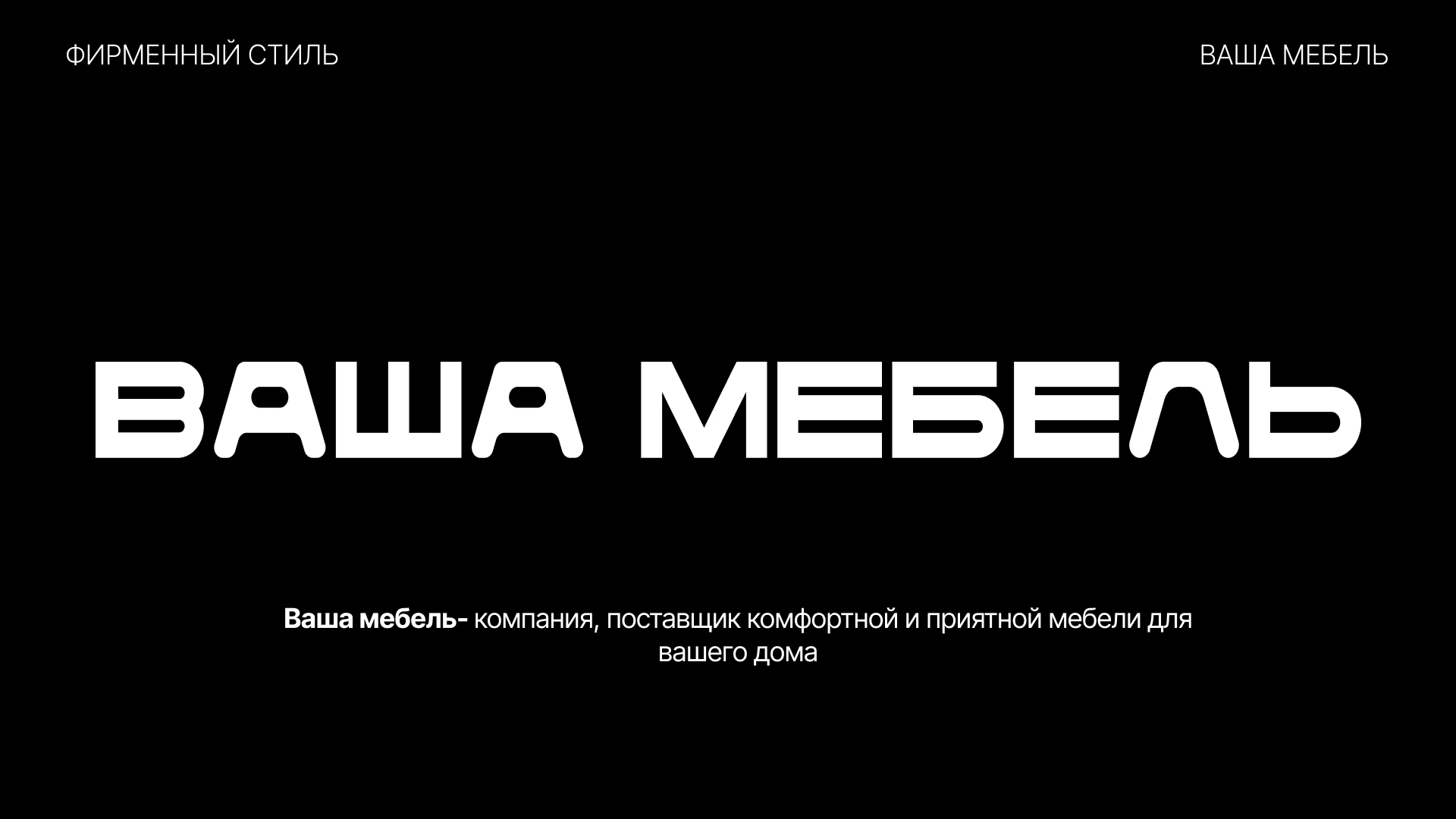 ПОРТФОЛИО ДИЗАЙНЕРА- Ardan Galsanov — Изображение №7 — Брендинг, Маркетинг на Dprofile